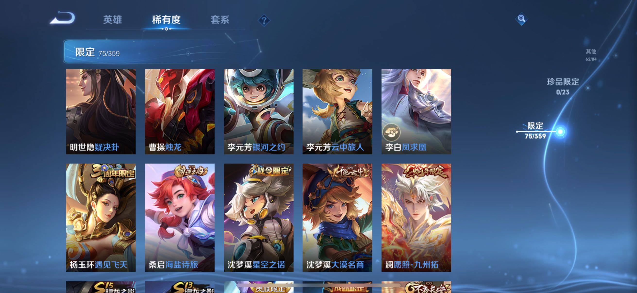 WZCMW4183595王者荣耀账号详情图16