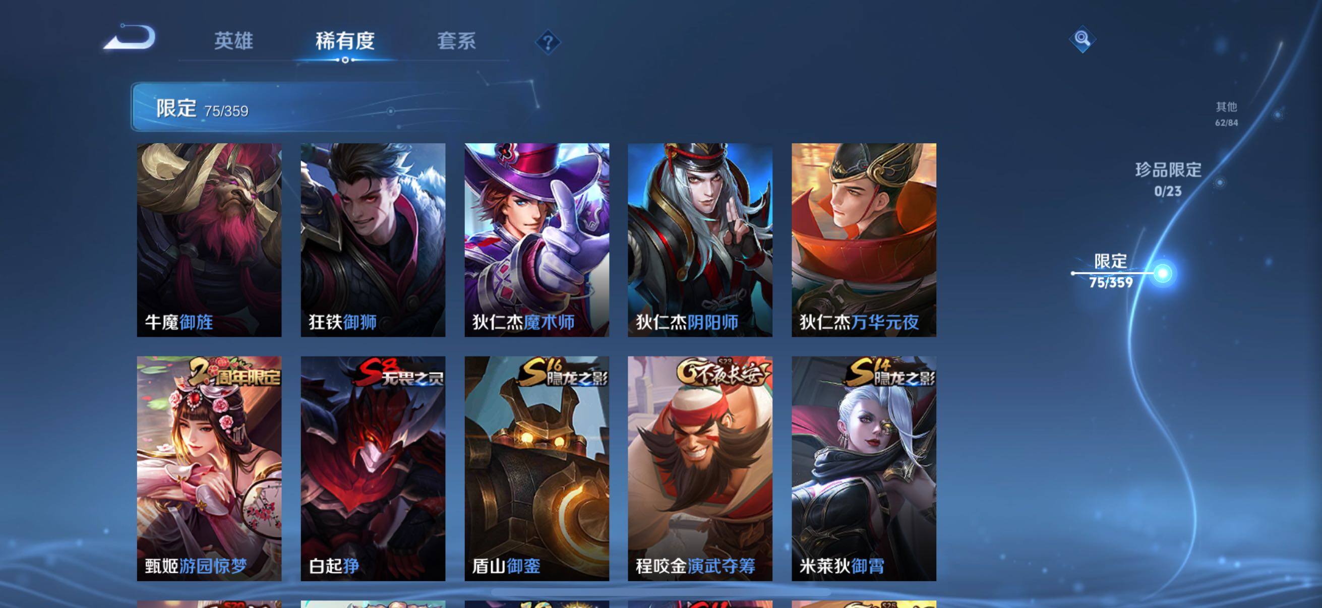 WZCMW4183595王者荣耀账号详情图17