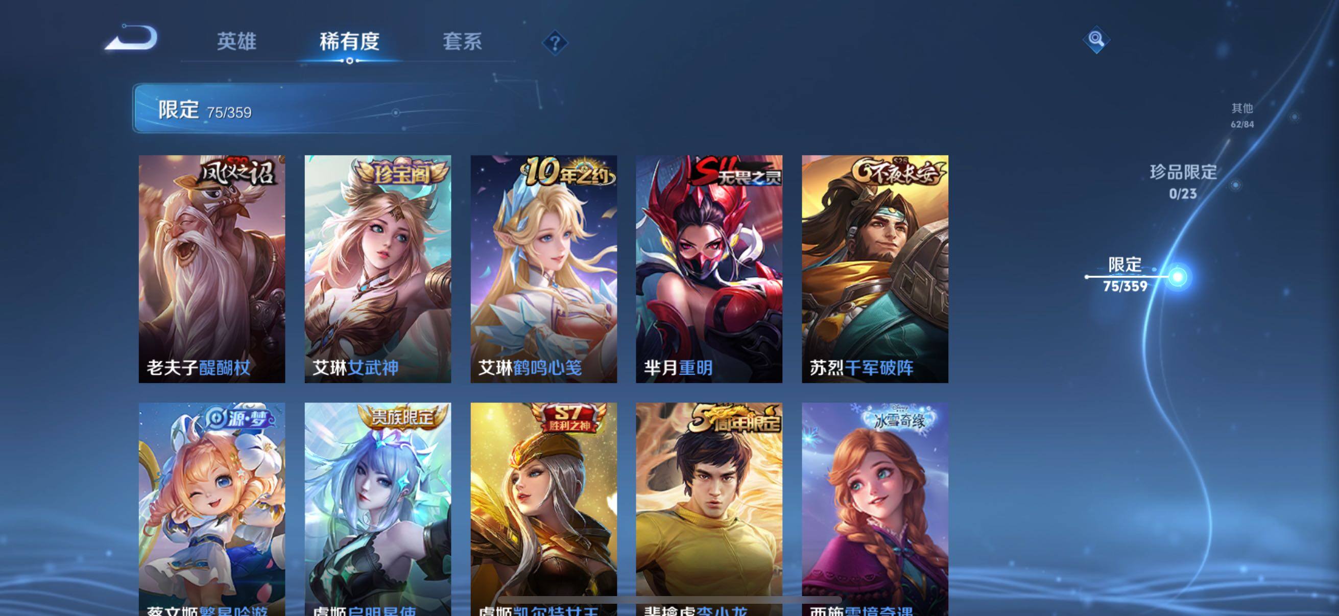 WZCMW4183595王者荣耀账号详情图18