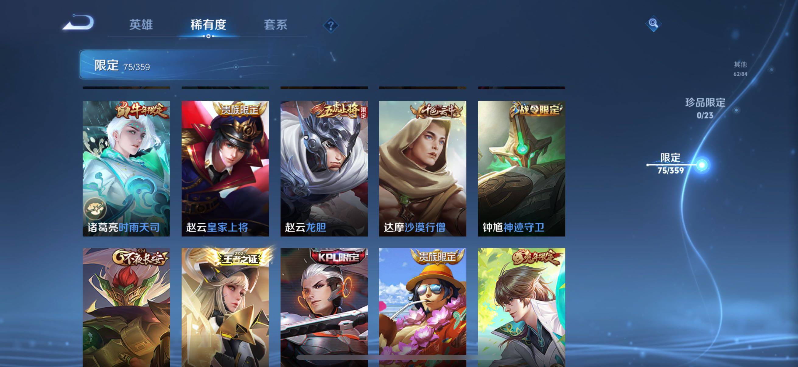 WZCMW4183595王者荣耀账号详情图19