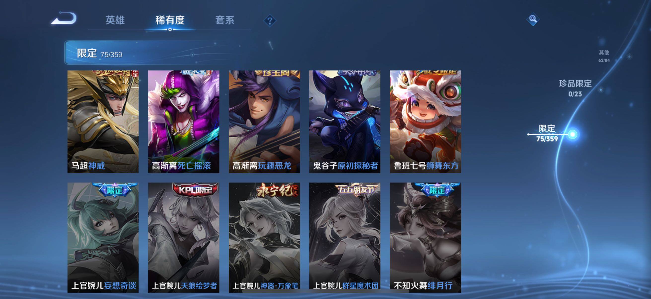 WZCMW4183595王者荣耀账号详情图20