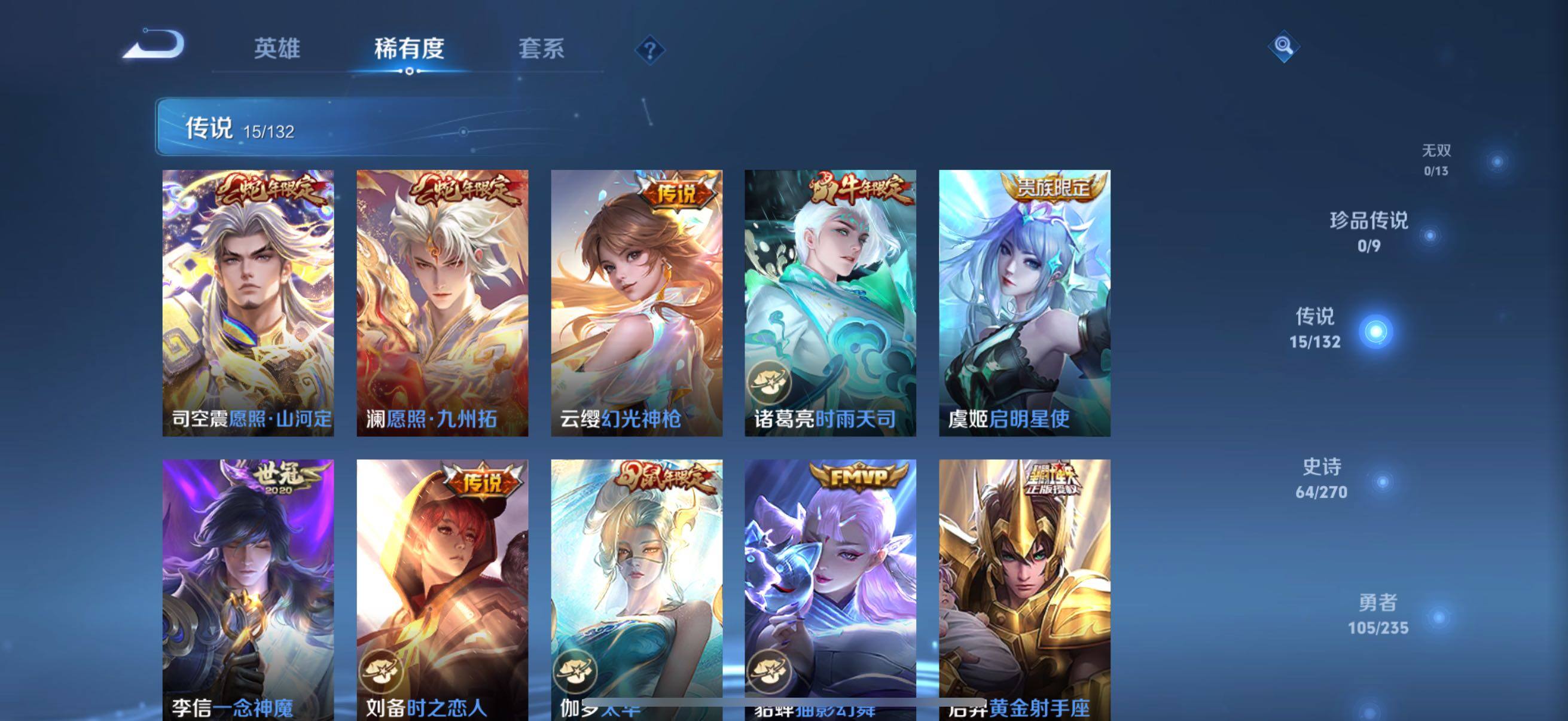 WZCMW4183595王者荣耀账号详情图21