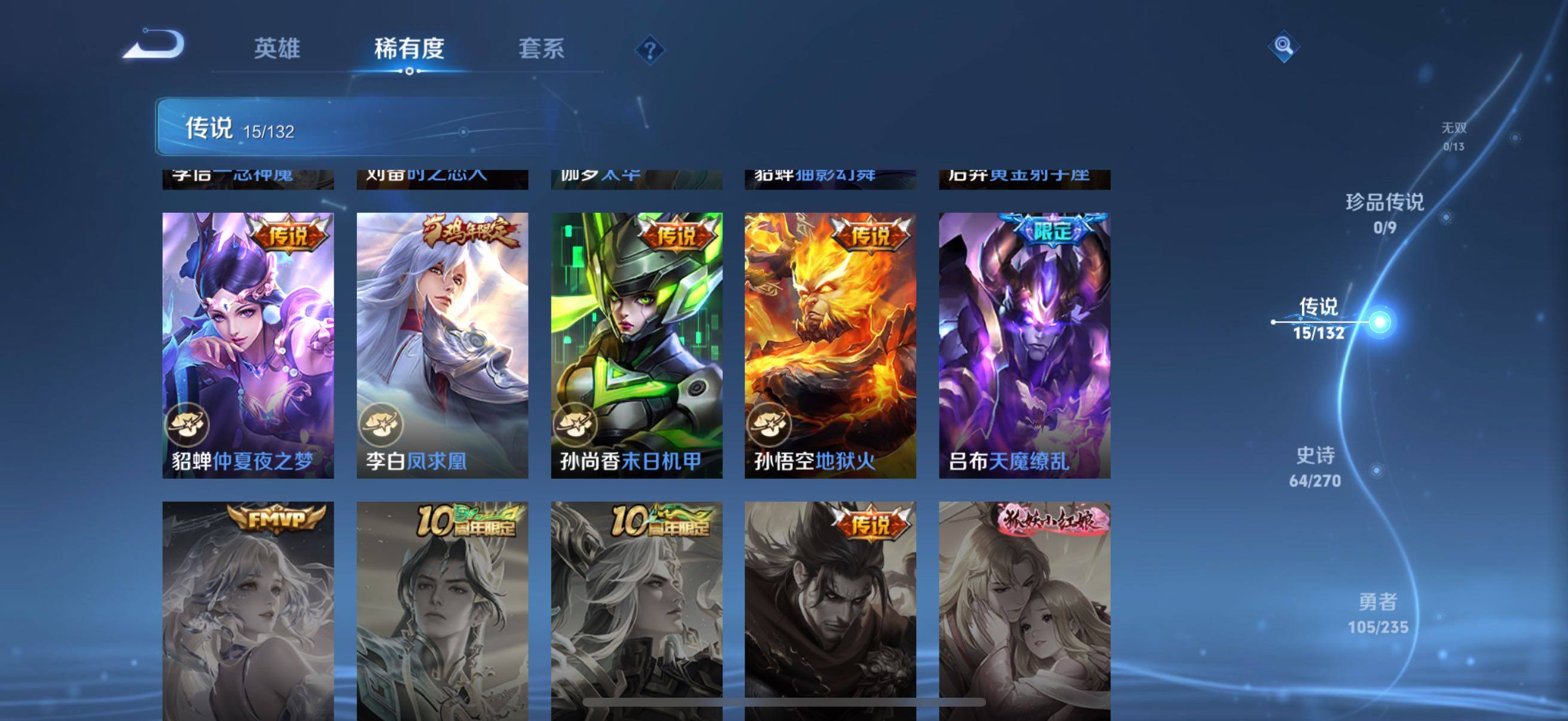 WZCMW4183595王者荣耀账号详情图22