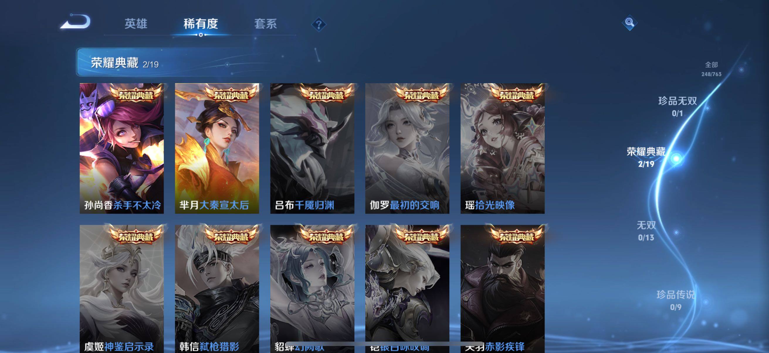 WZCMW4183595王者荣耀账号详情图23