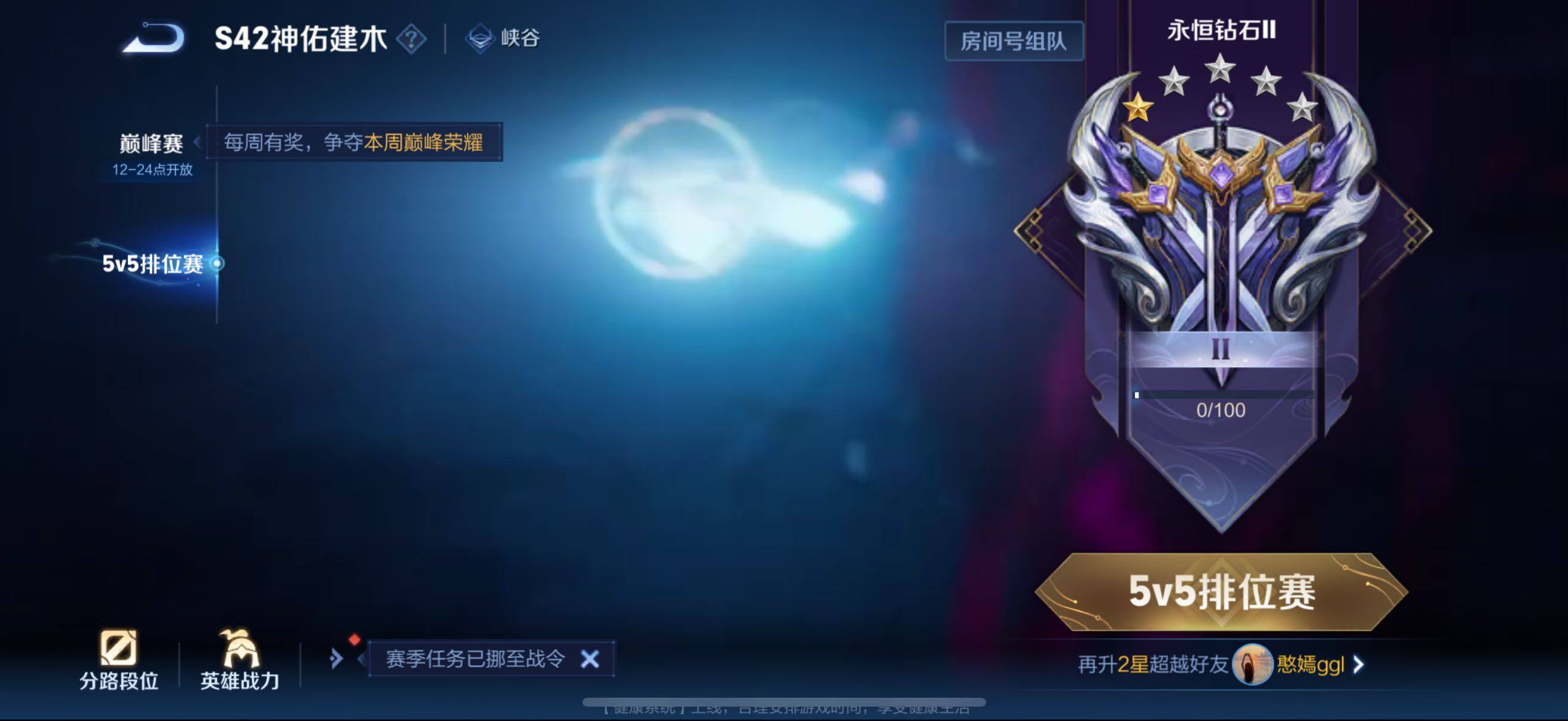 WZCMW4183595王者荣耀账号详情图4