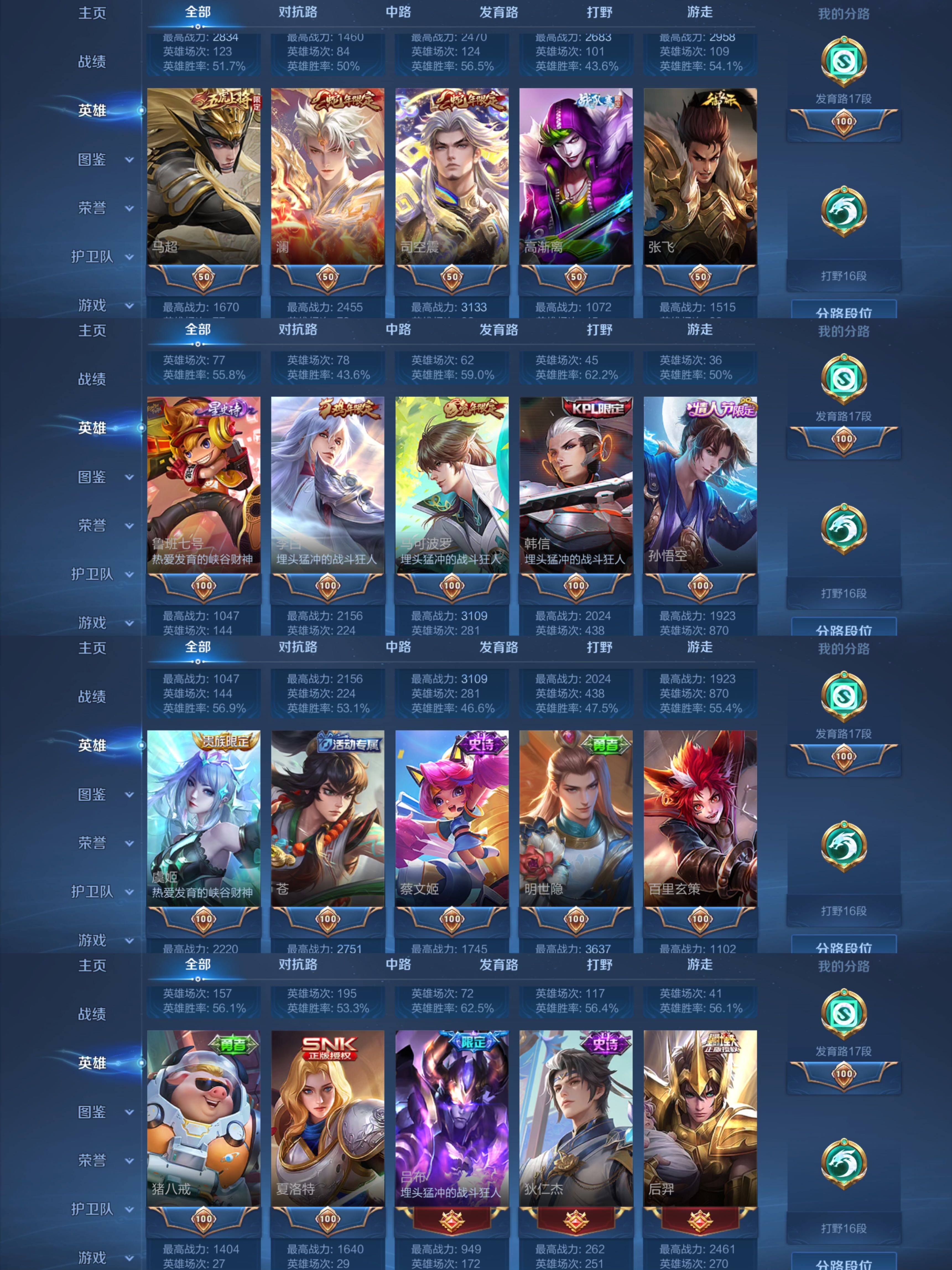 WZCMW4183595王者荣耀账号详情图25