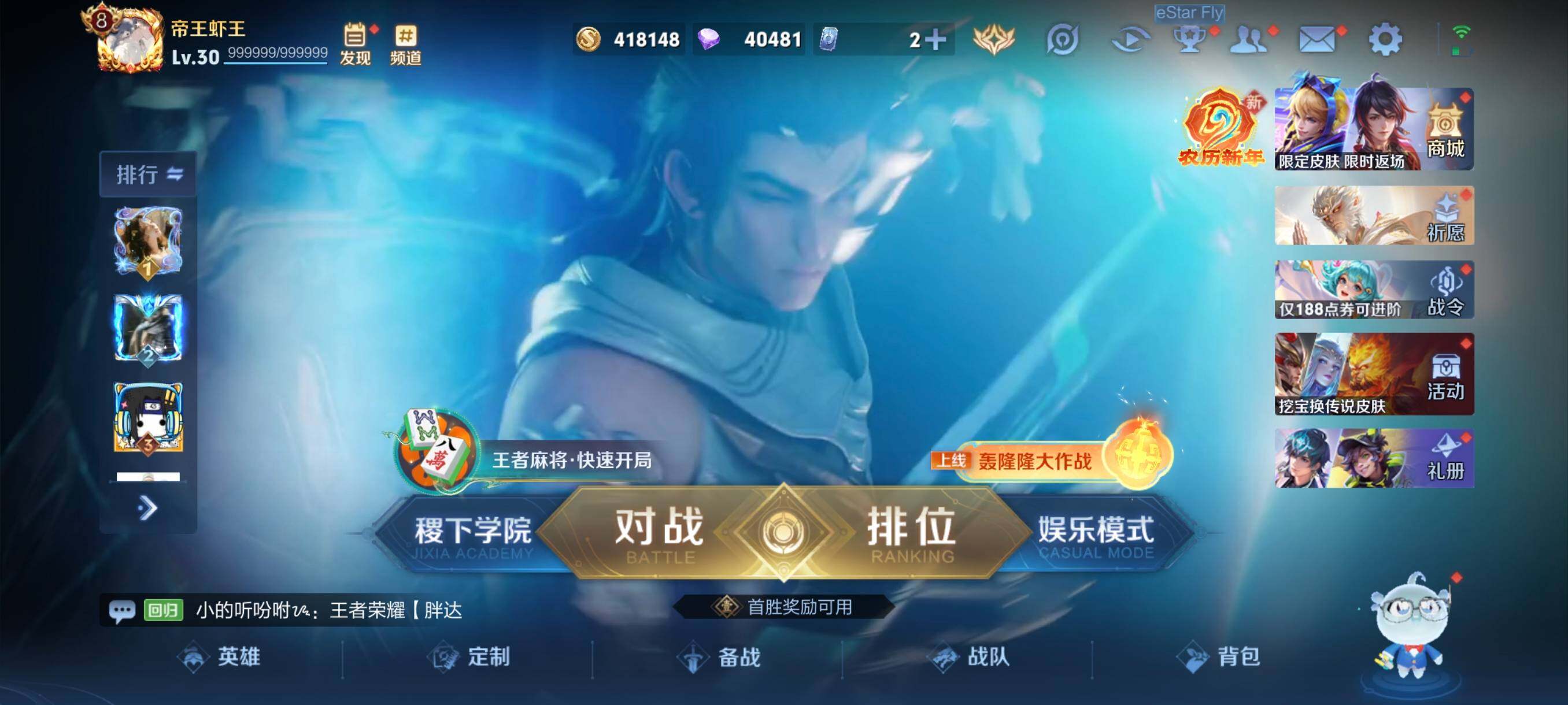 WZCMW4161415王者荣耀账号详情图2