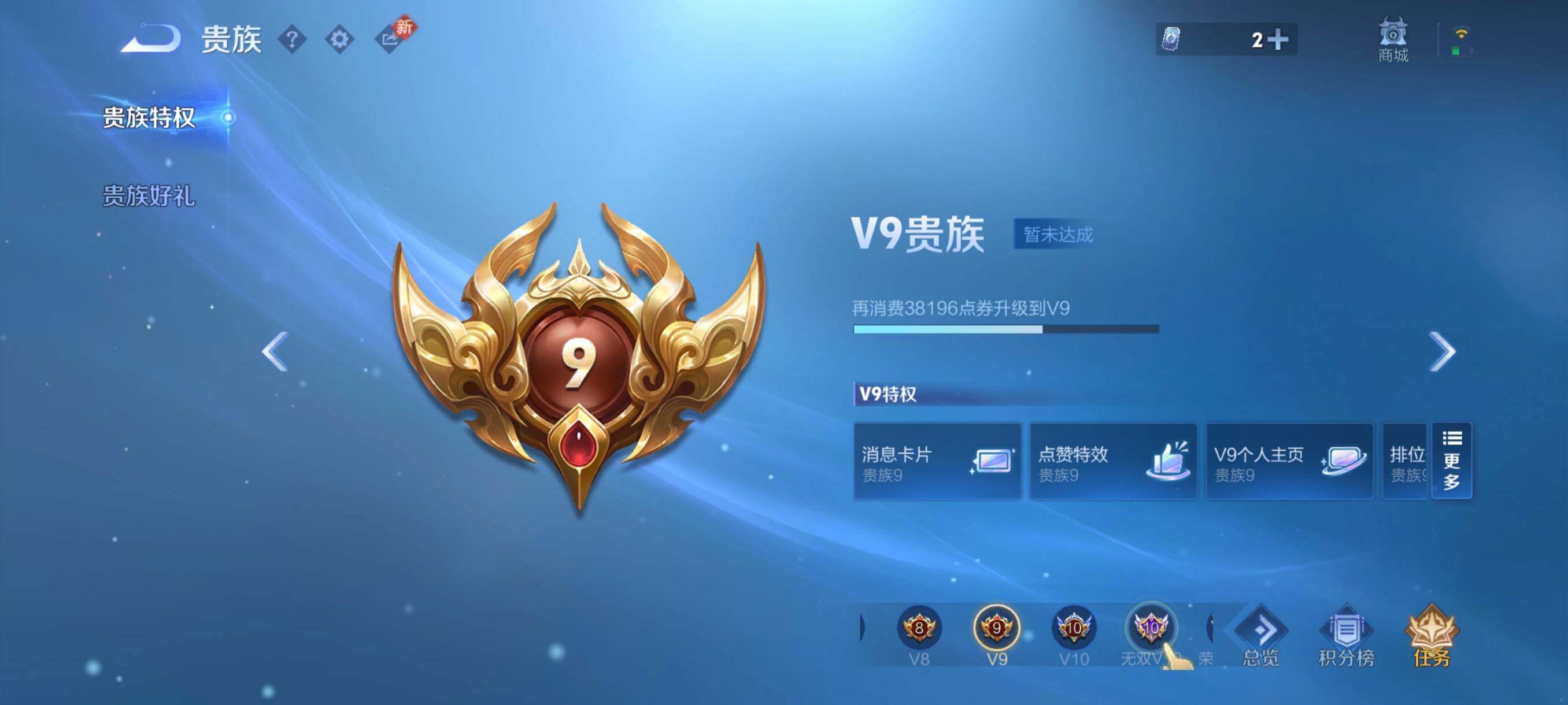 WZCMW4161415王者荣耀账号详情图4