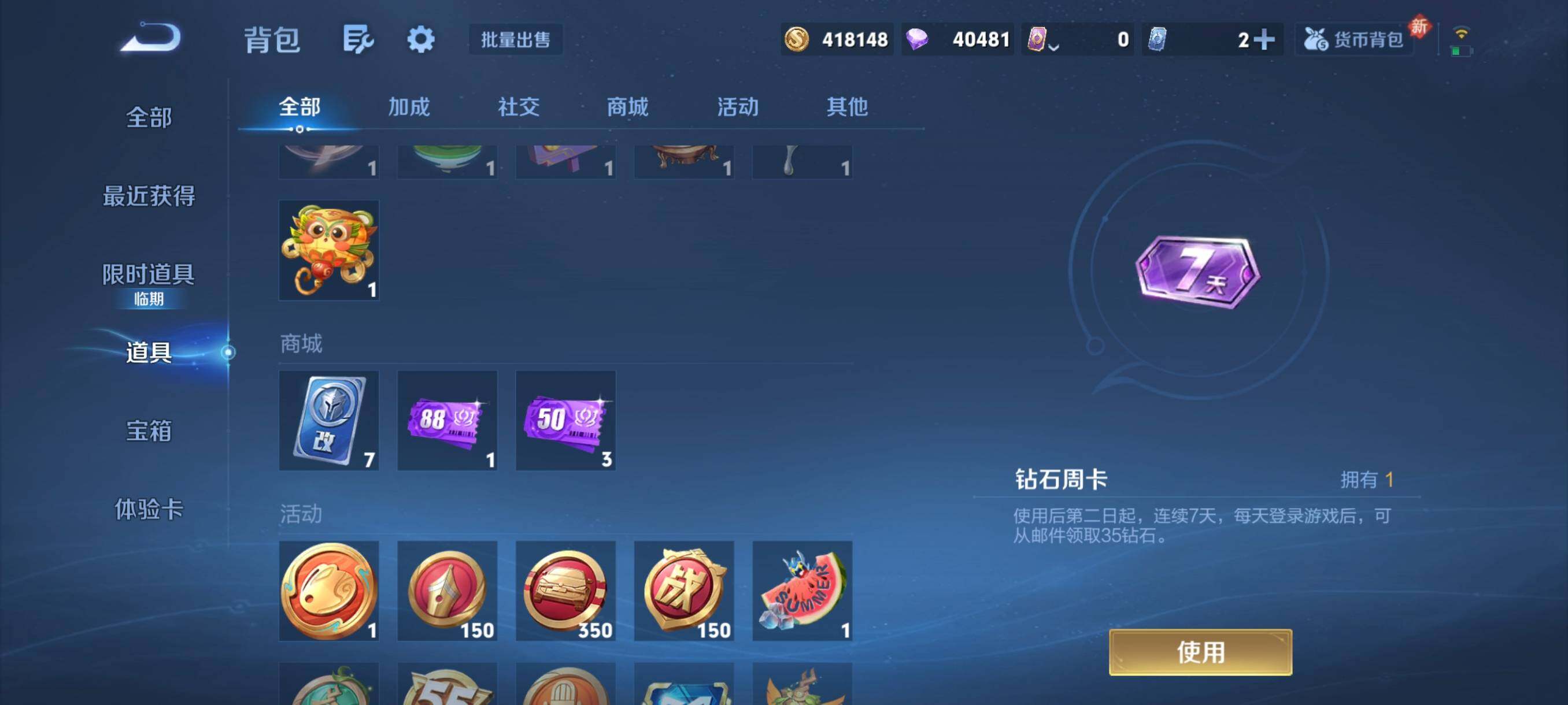 WZCMW4161415王者荣耀账号详情图5