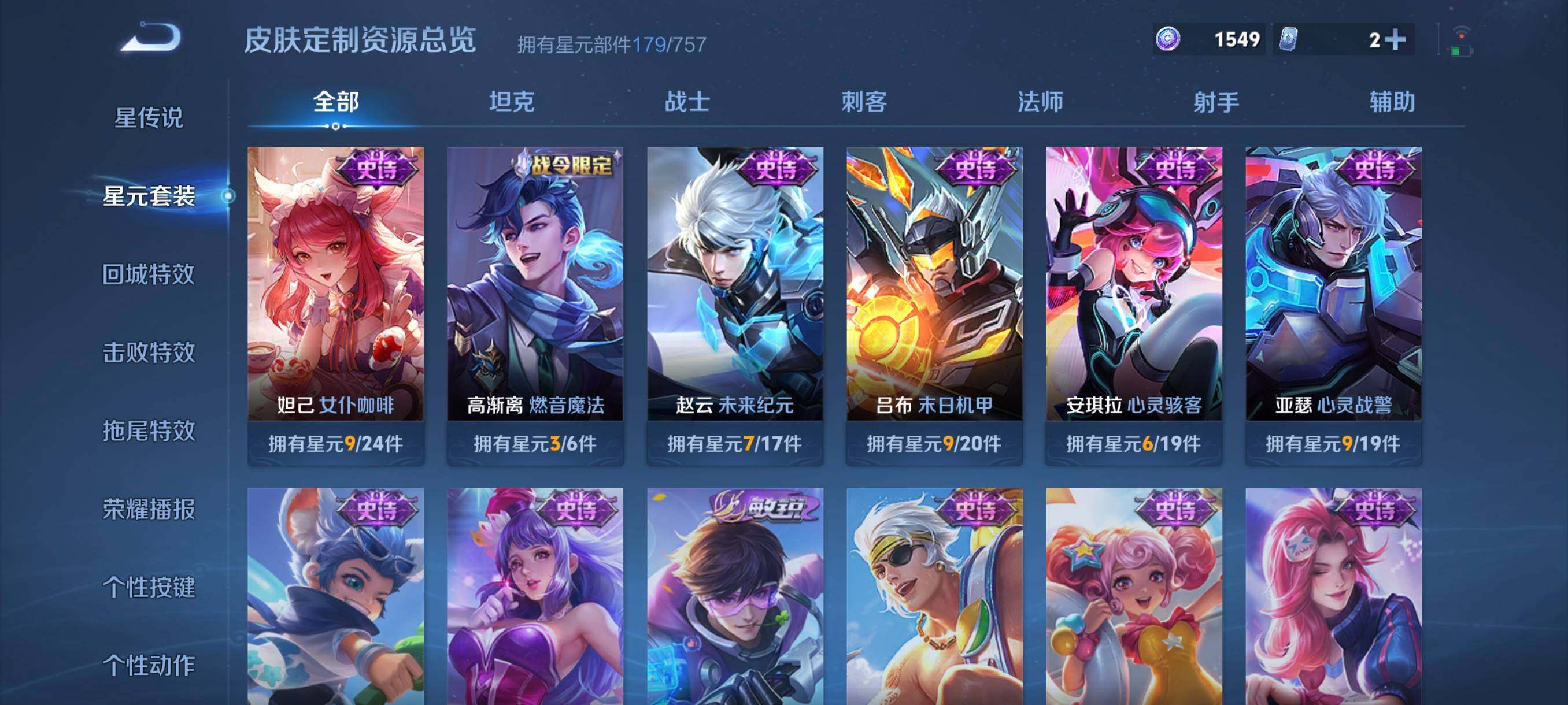 WZCMW4161415王者荣耀账号详情图11