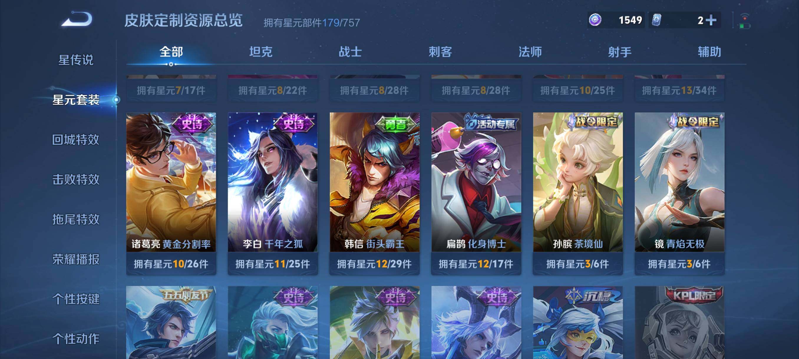 WZCMW4161415王者荣耀账号详情图12