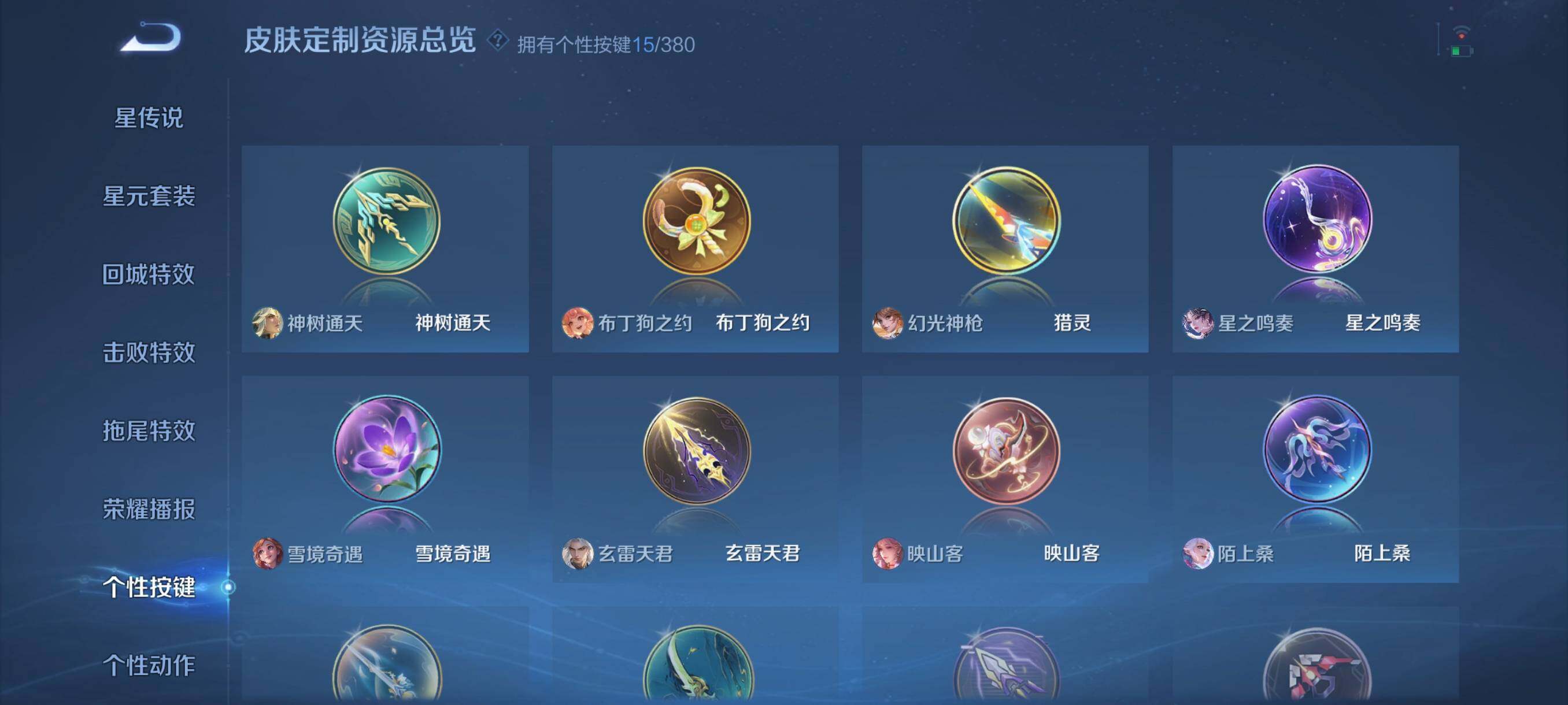 WZCMW4161415王者荣耀账号详情图8