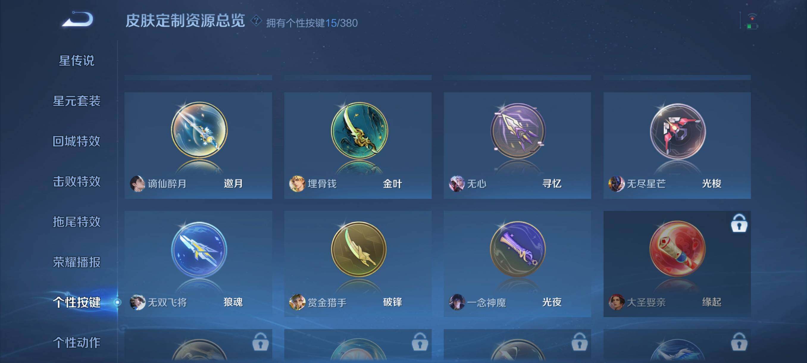 WZCMW4161415王者荣耀账号详情图9