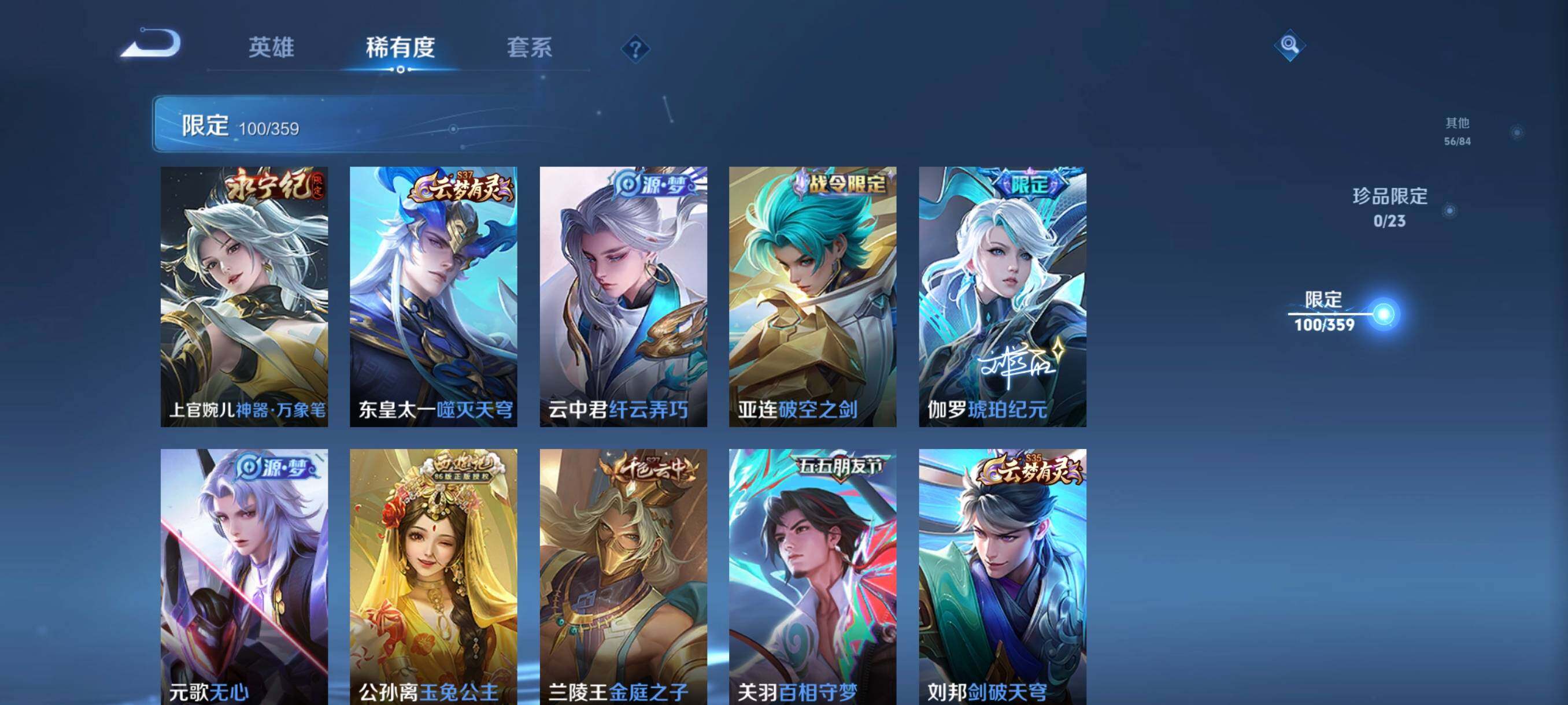 WZCMW4161415王者荣耀账号详情图15