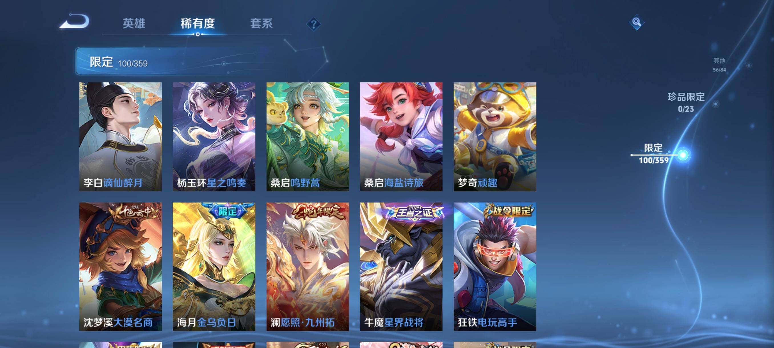 WZCMW4161415王者荣耀账号详情图19