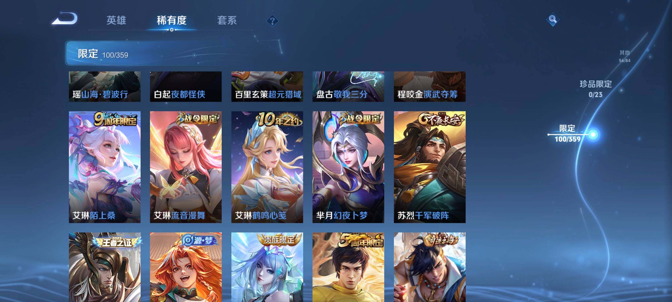 WZCMW4161415王者荣耀账号详情图21