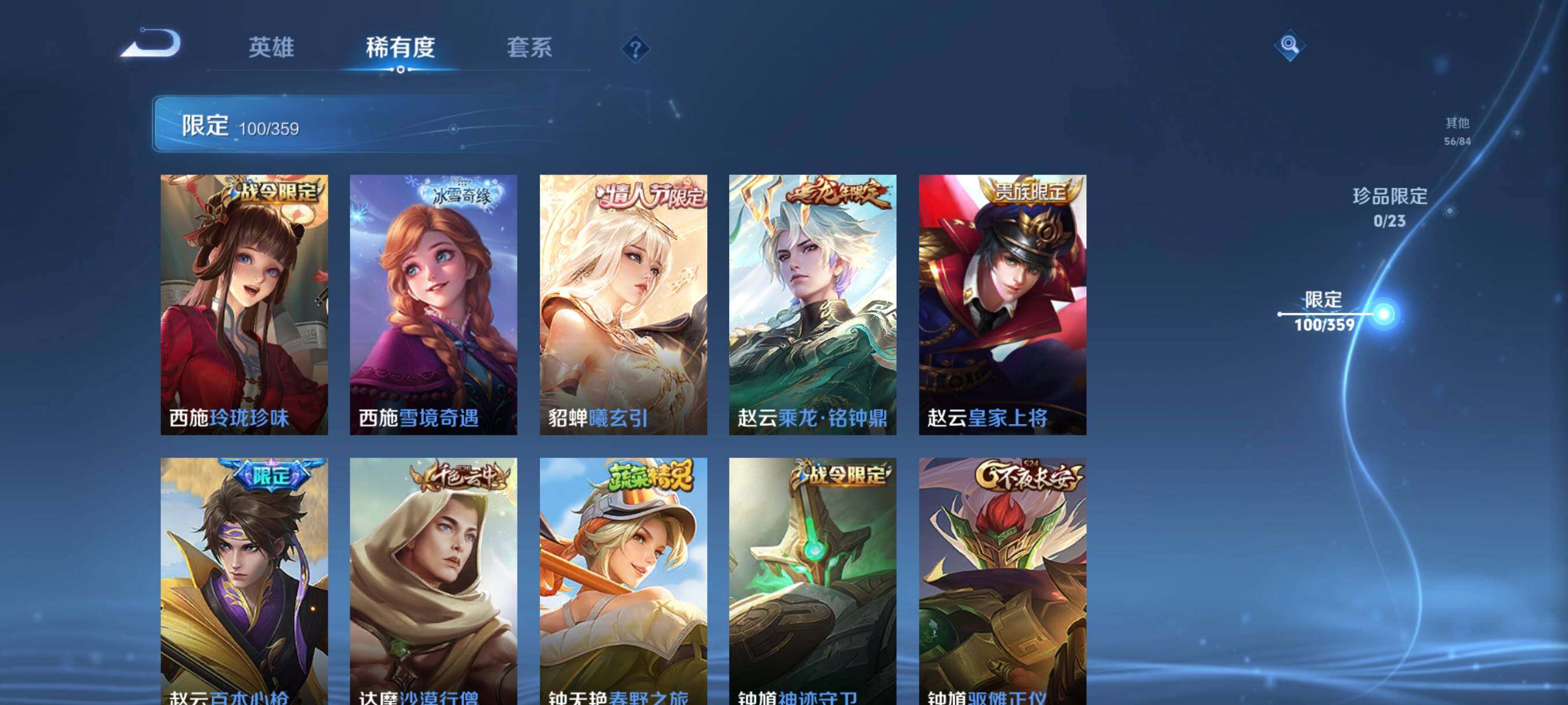 WZCMW4161415王者荣耀账号详情图22