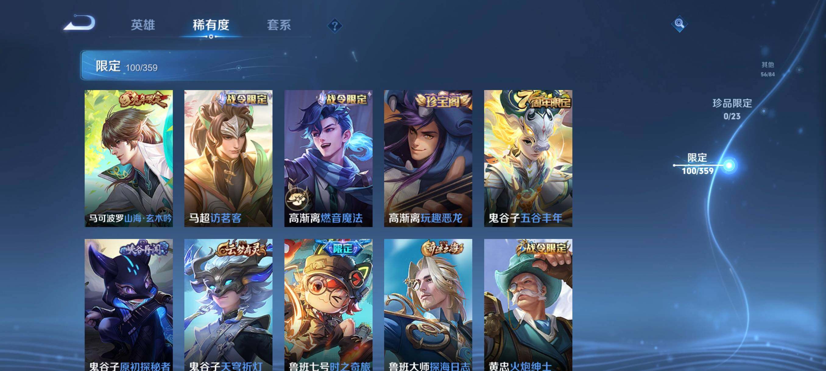 WZCMW4161415王者荣耀账号详情图24