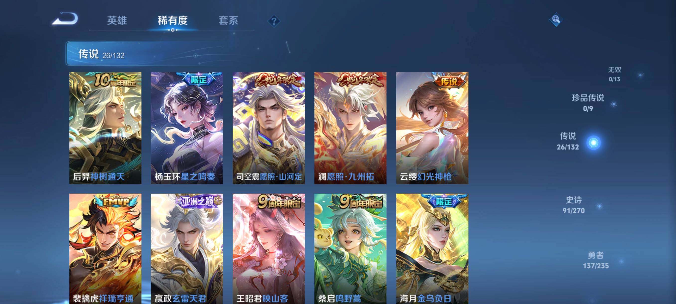 WZCMW4161415王者荣耀账号详情图25