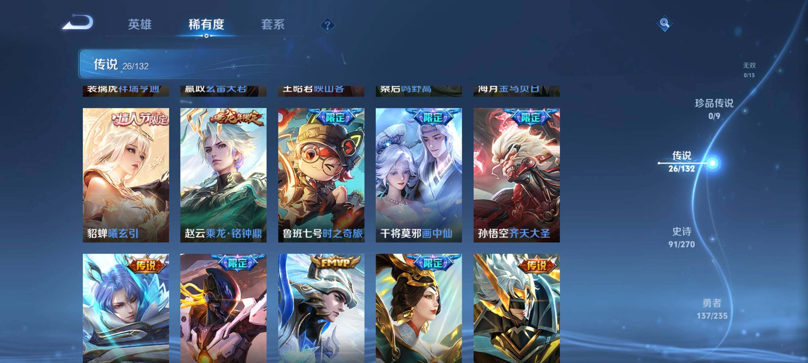 WZCMW4161415王者荣耀账号详情图26