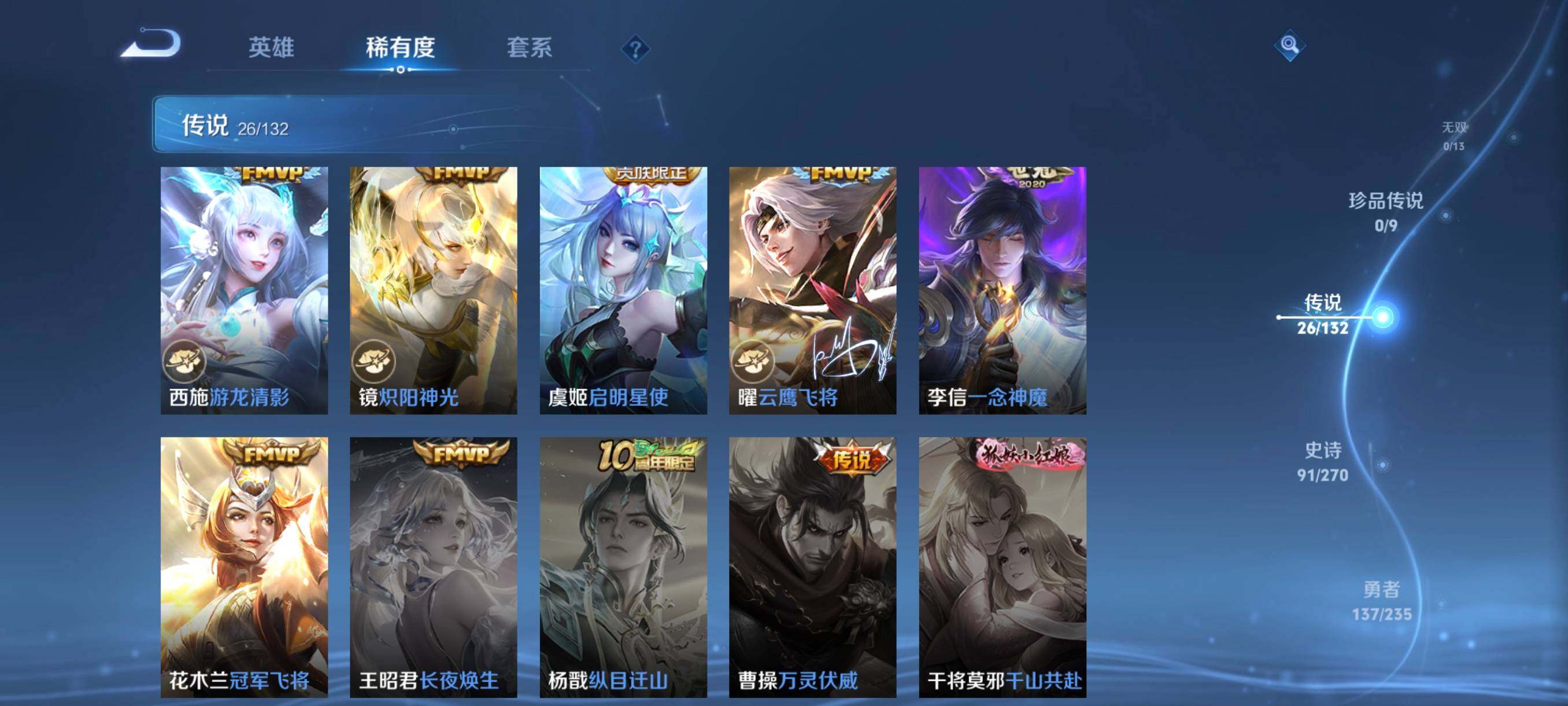 WZCMW4161415王者荣耀账号详情图27