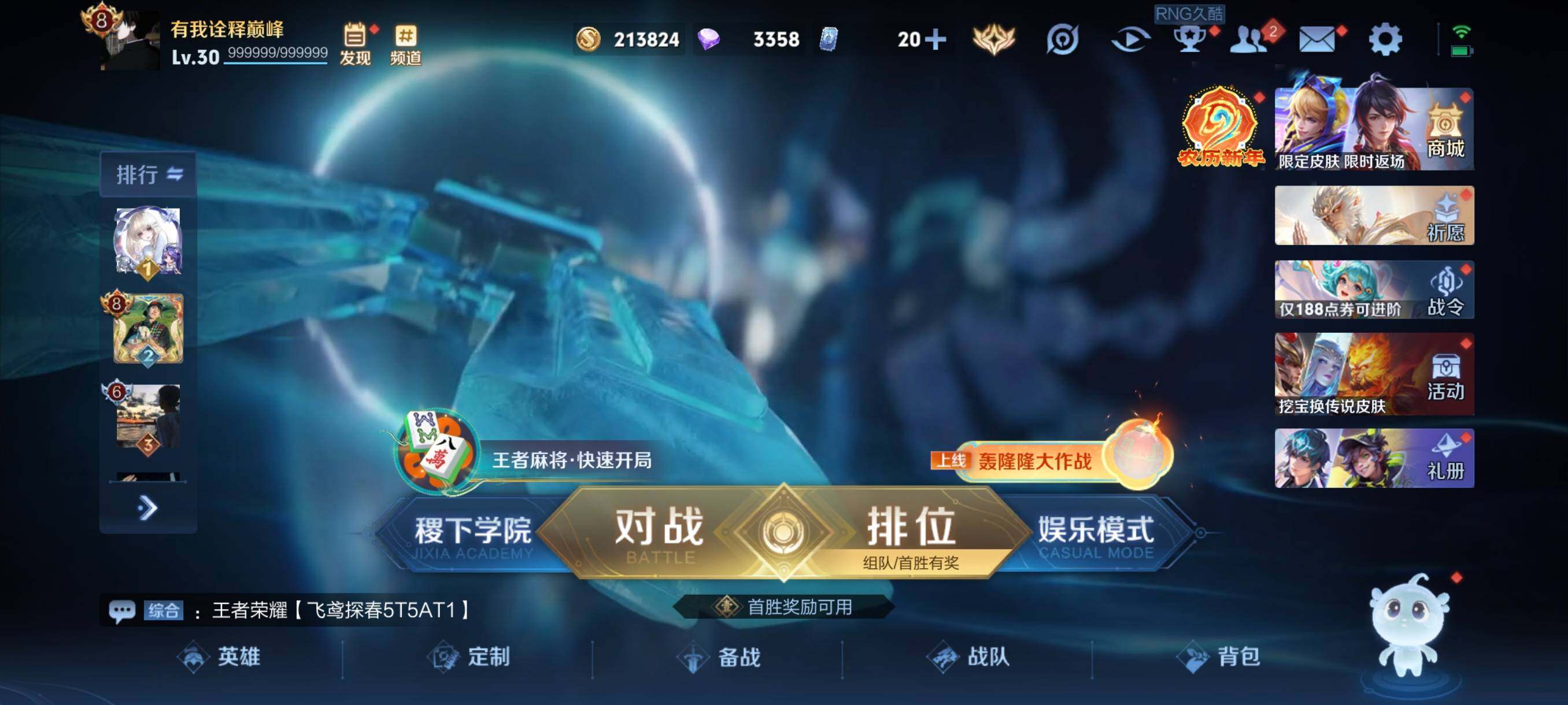 WZCMW4161414王者荣耀账号详情图2