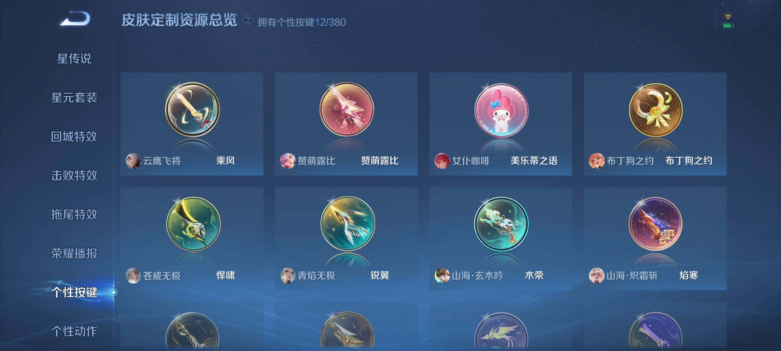 WZCMW4161414王者荣耀账号详情图7