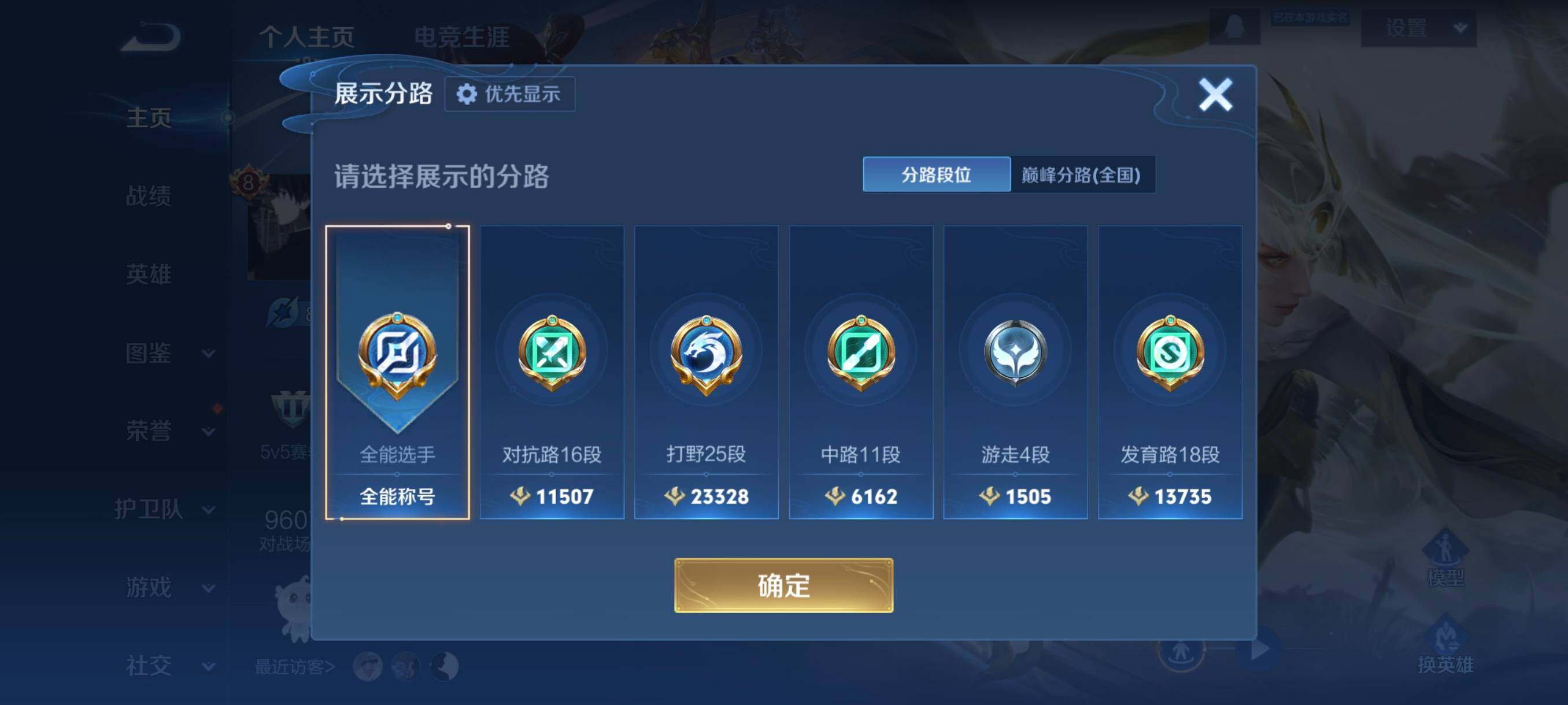 WZCMW4161414王者荣耀账号详情图9