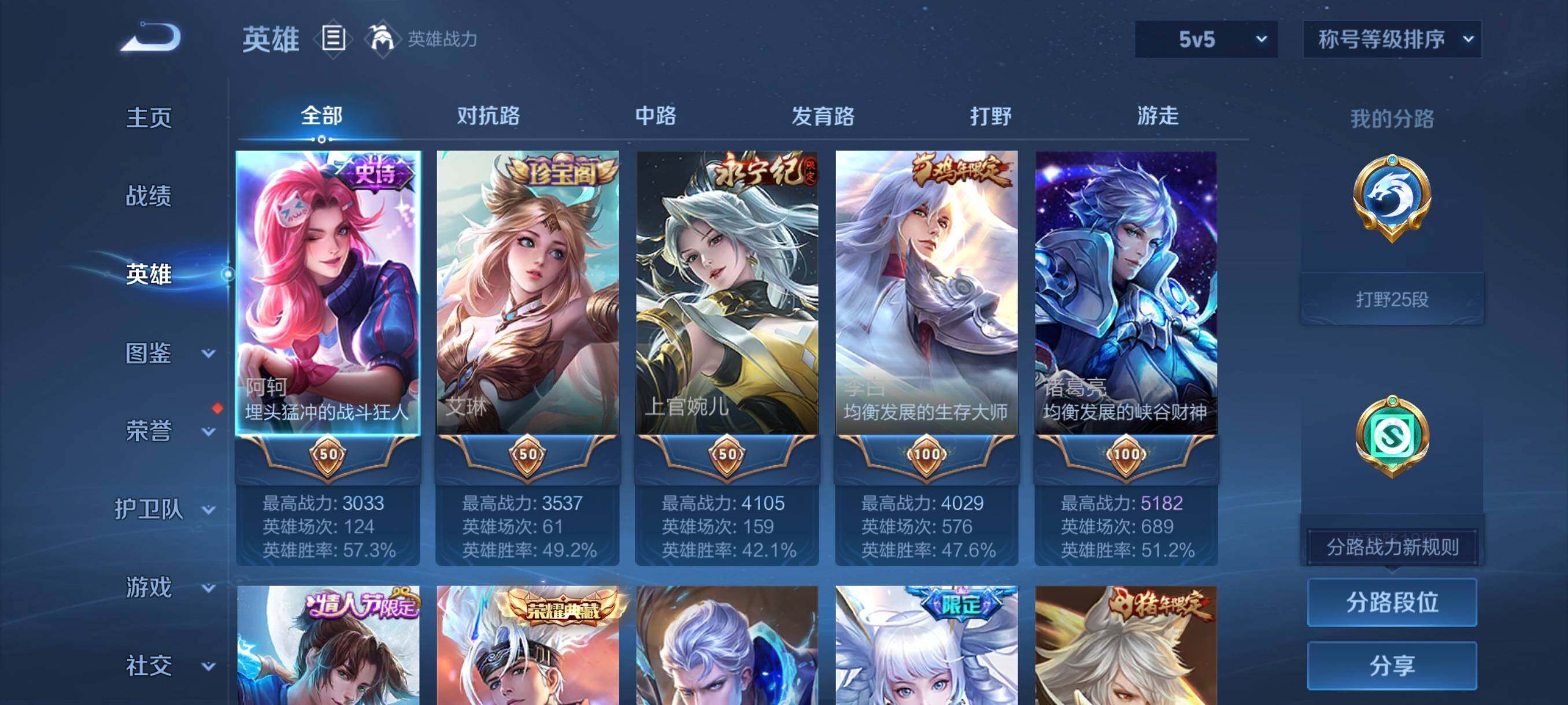 WZCMW4161414王者荣耀账号详情图11