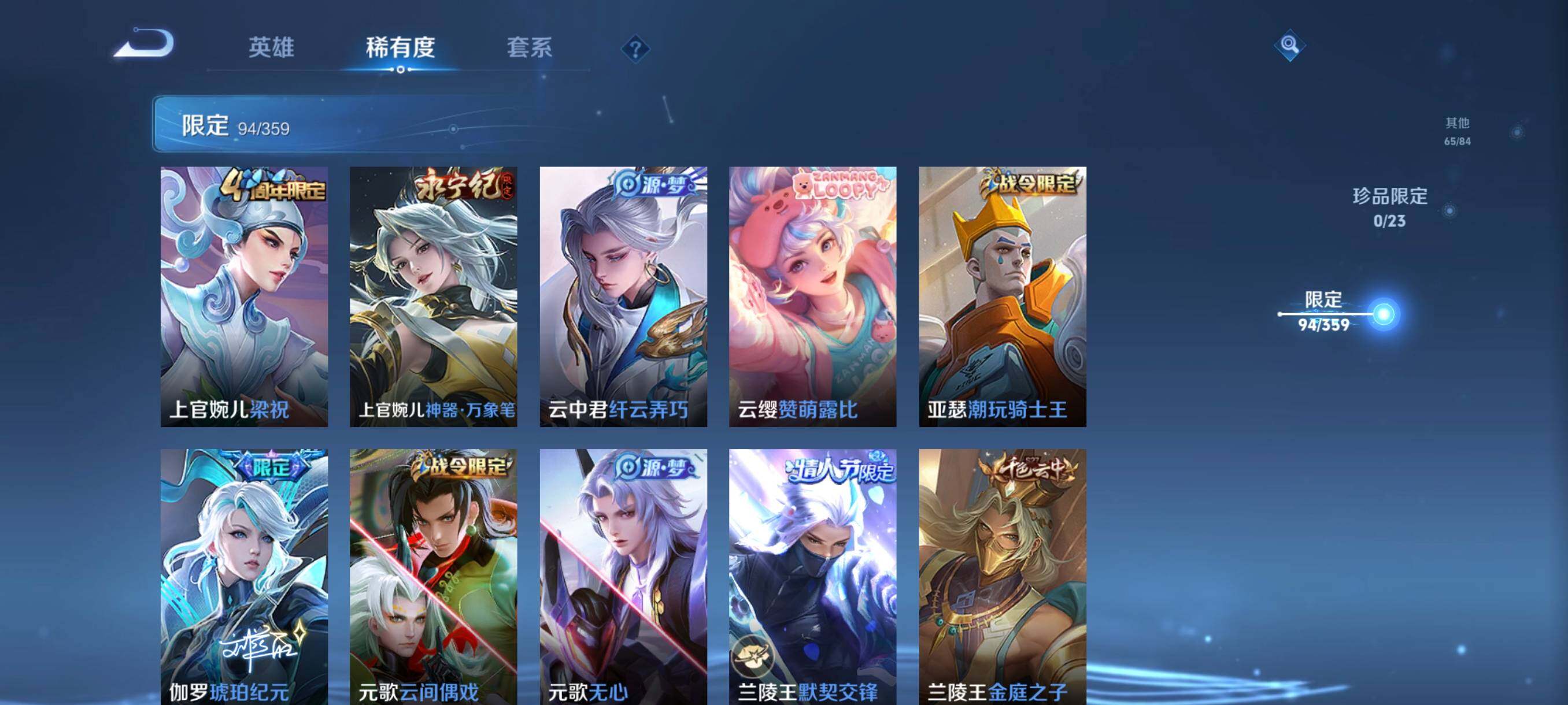 WZCMW4161414王者荣耀账号详情图13