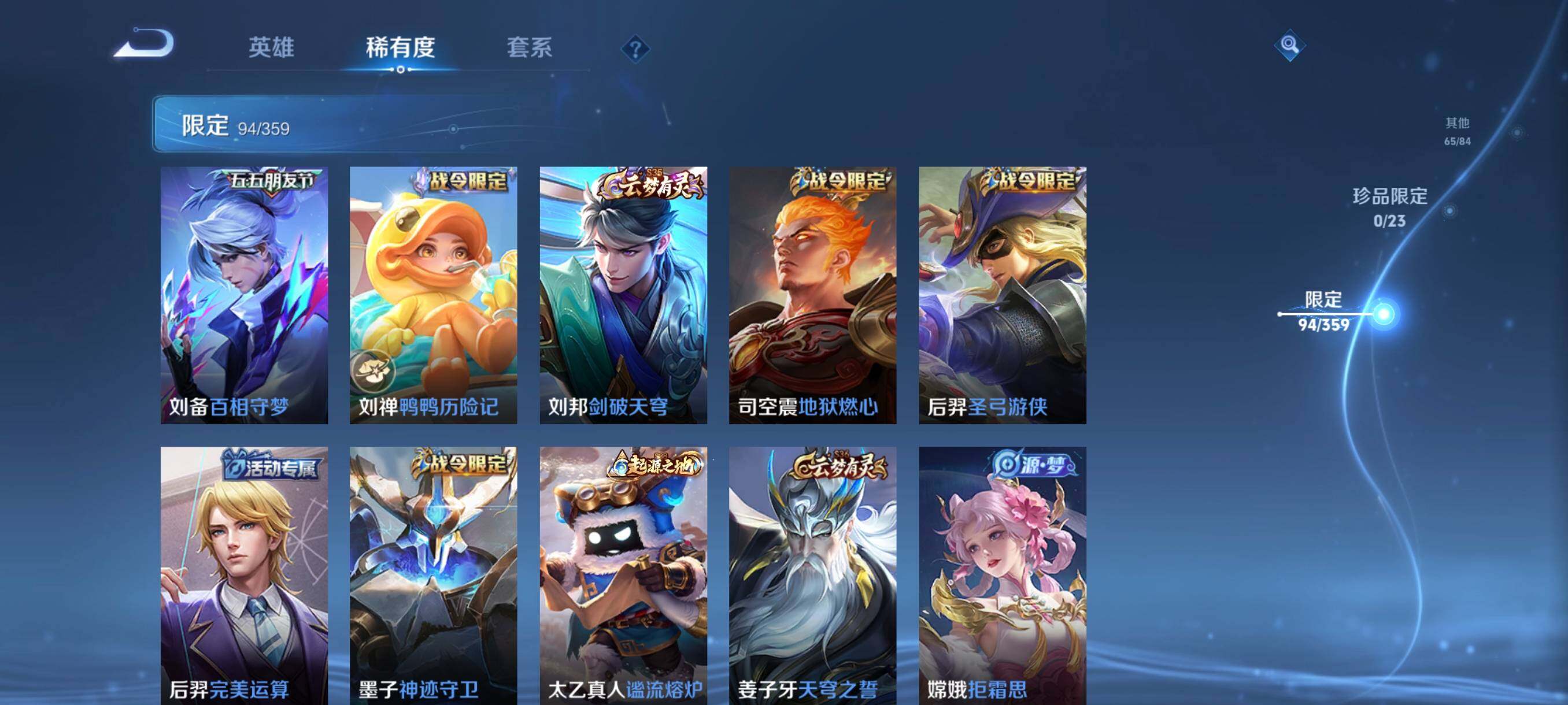 WZCMW4161414王者荣耀账号详情图14