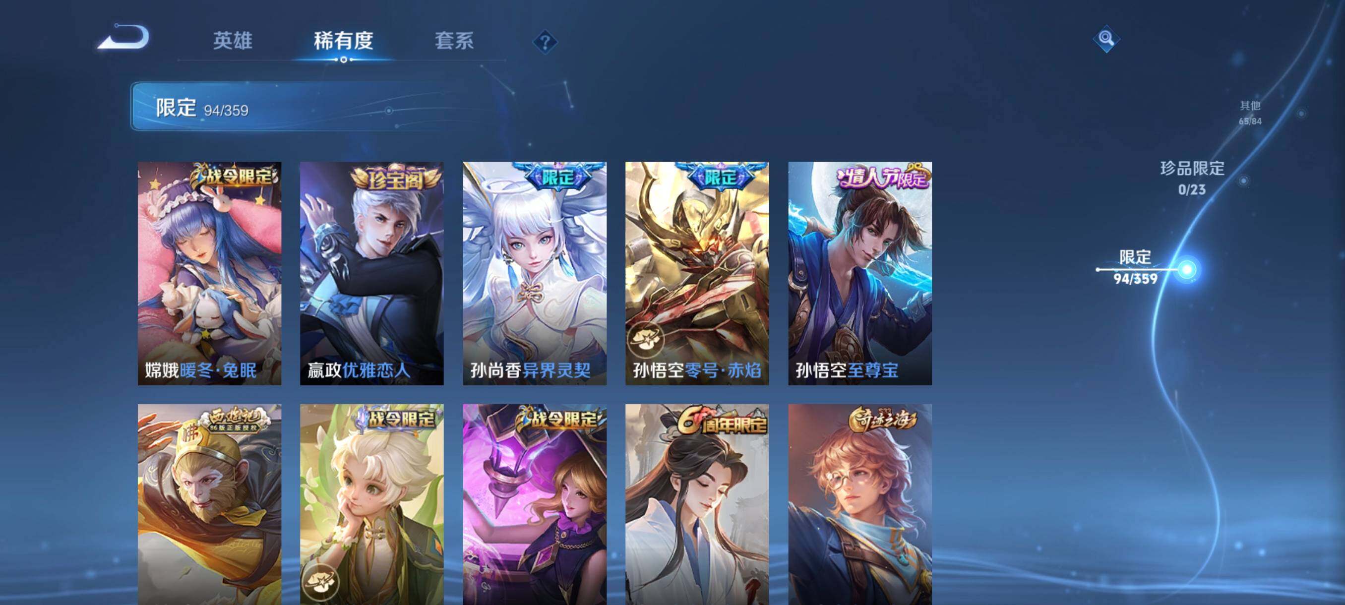 WZCMW4161414王者荣耀账号详情图15