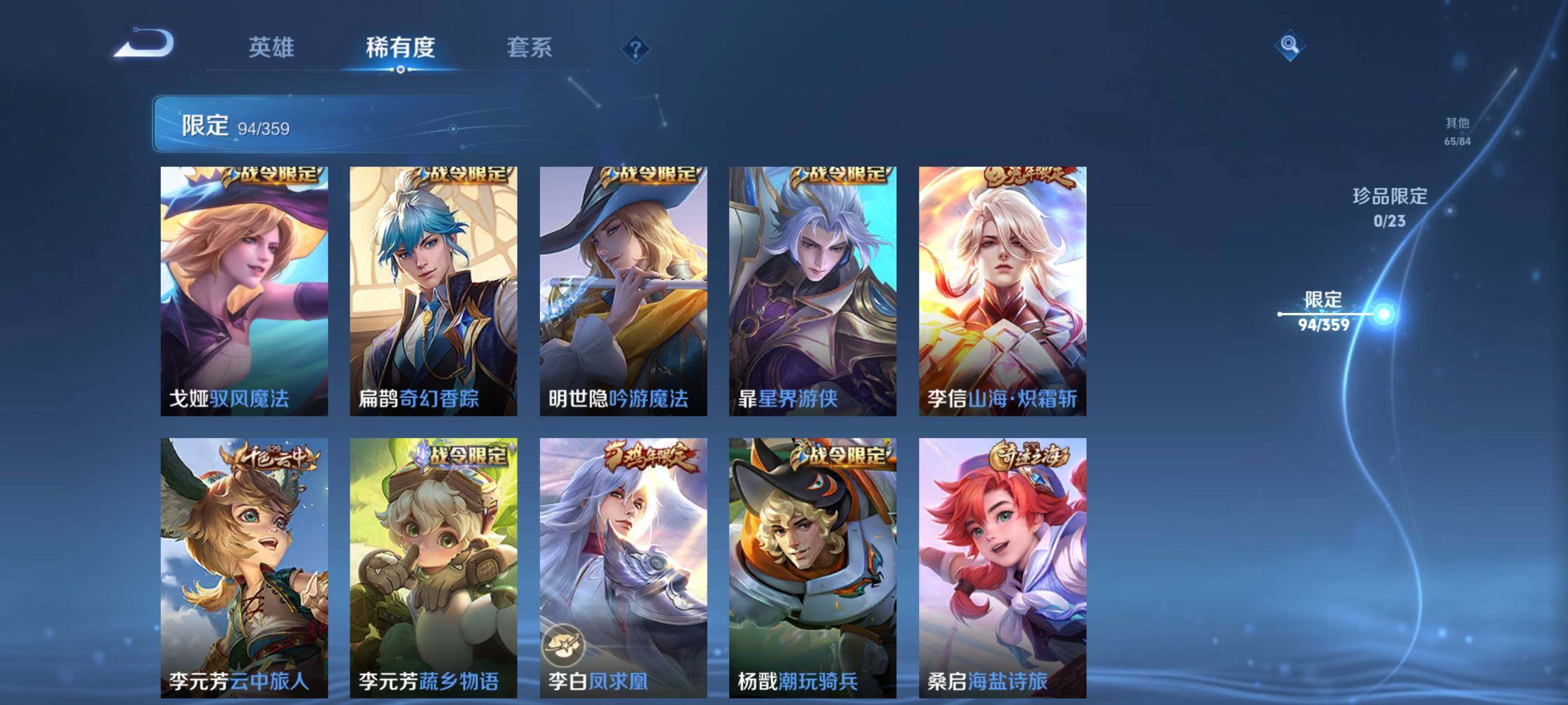 WZCMW4161414王者荣耀账号详情图16