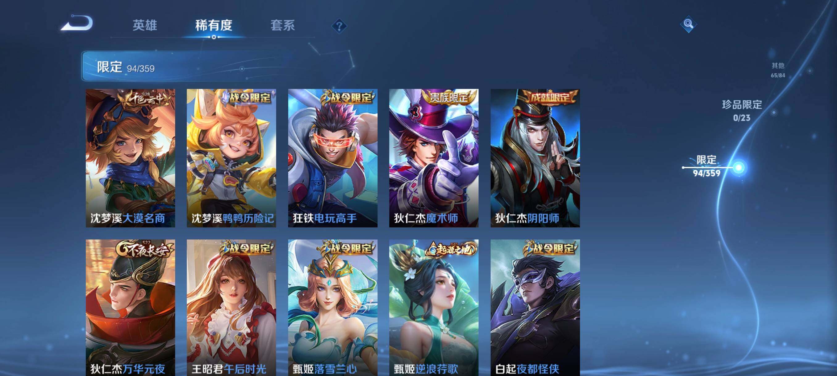 WZCMW4161414王者荣耀账号详情图17