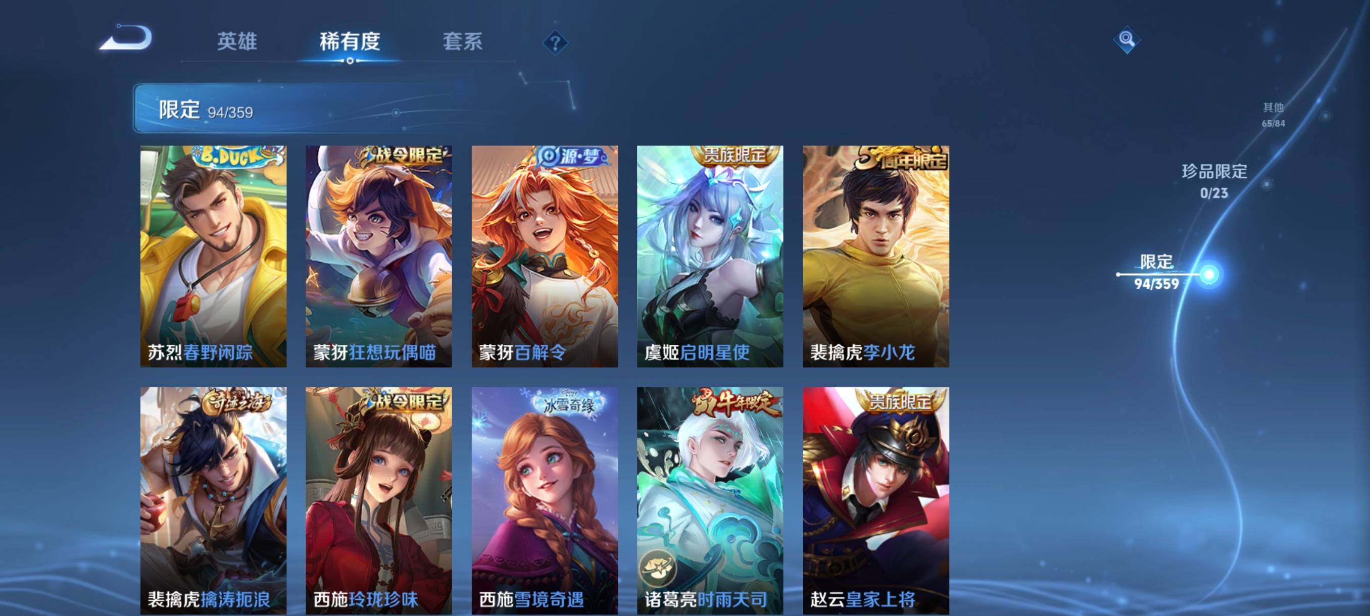 WZCMW4161414王者荣耀账号详情图19