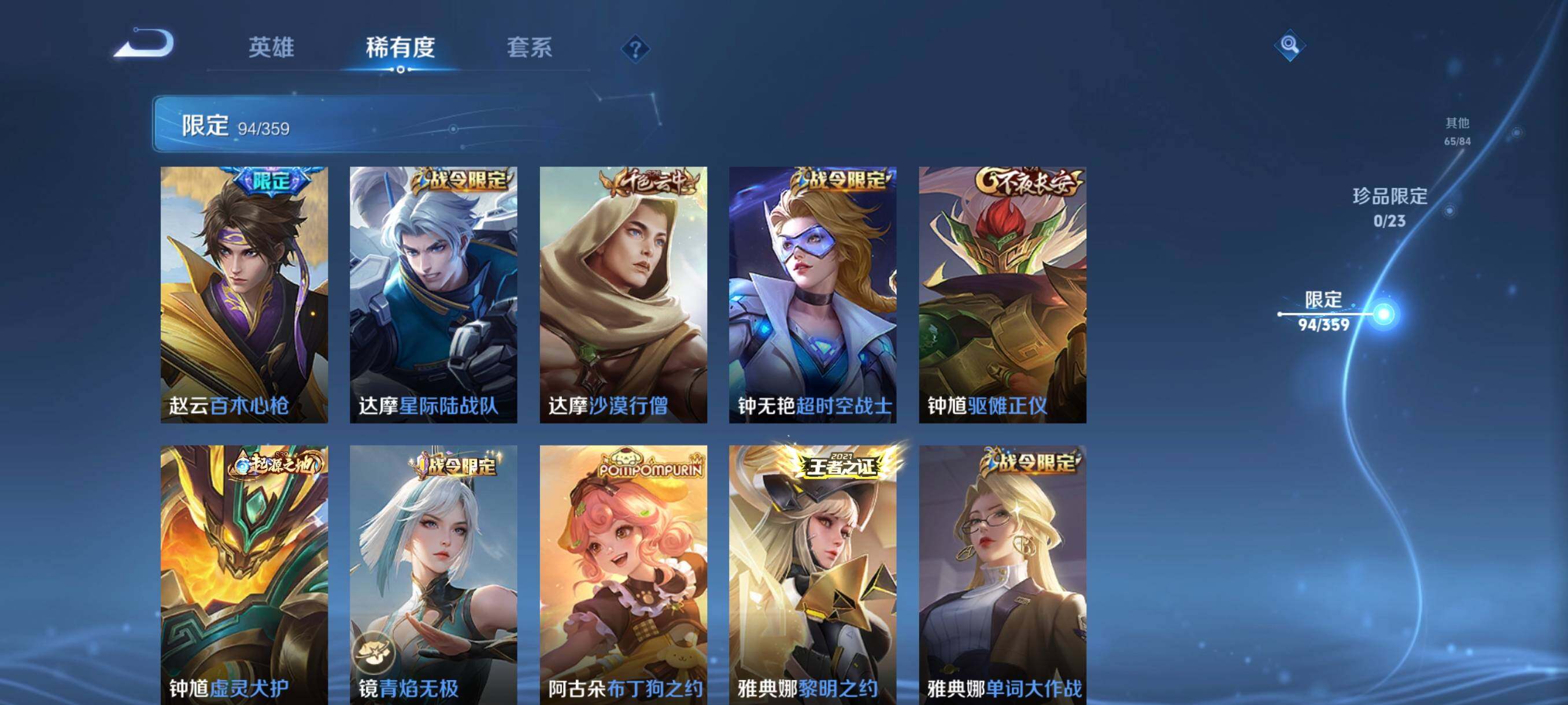 WZCMW4161414王者荣耀账号详情图20