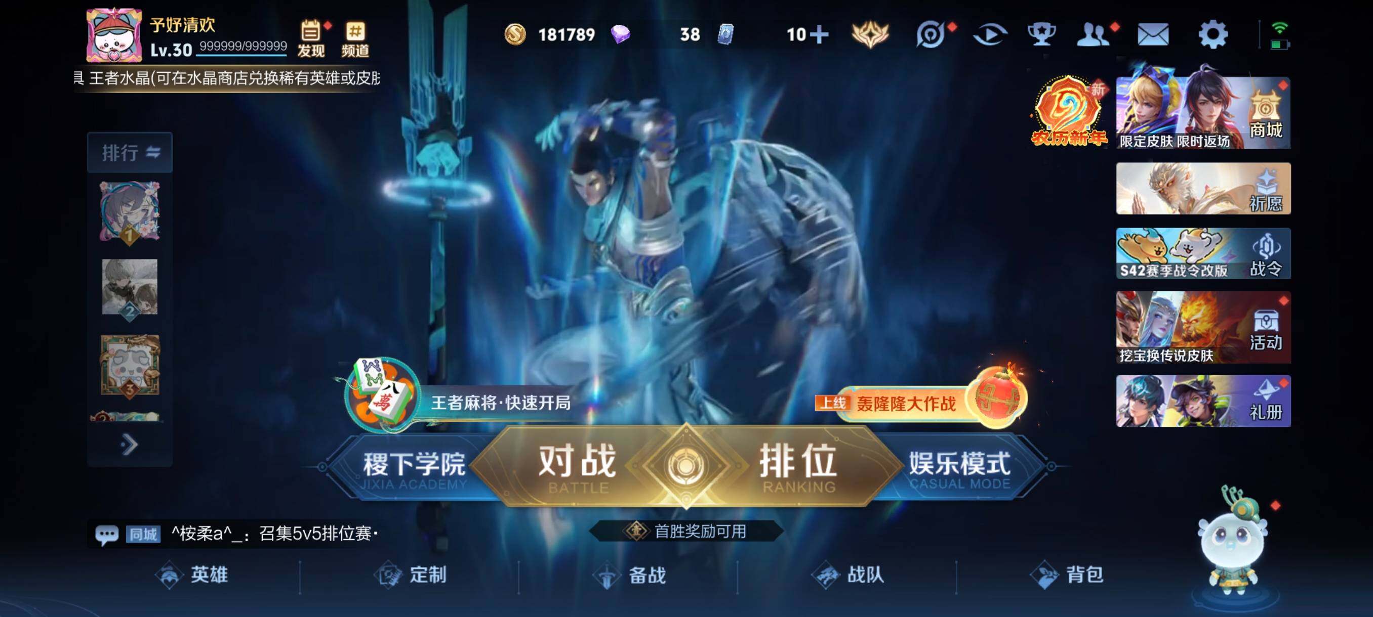 WZCMW4161411王者荣耀账号详情图2