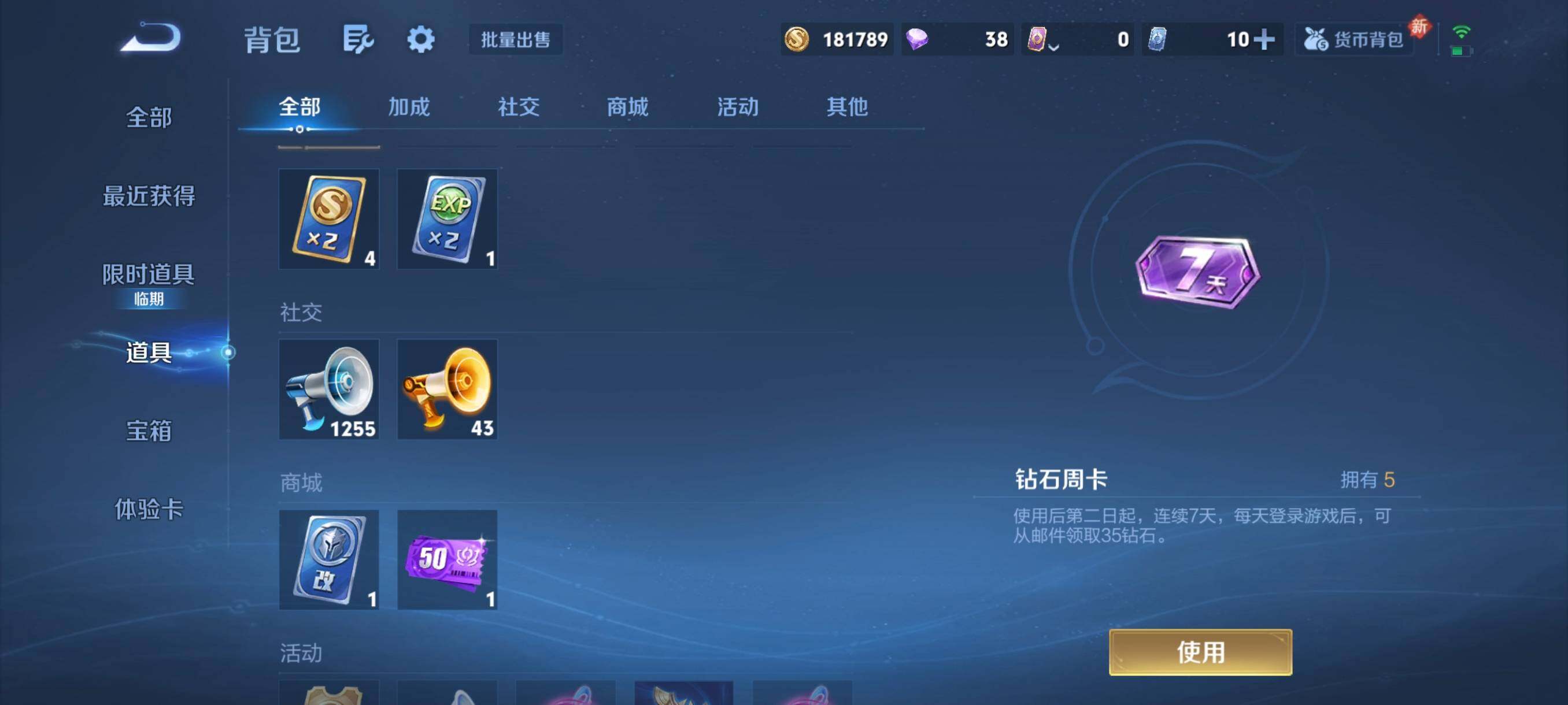 WZCMW4161411王者荣耀账号详情图8