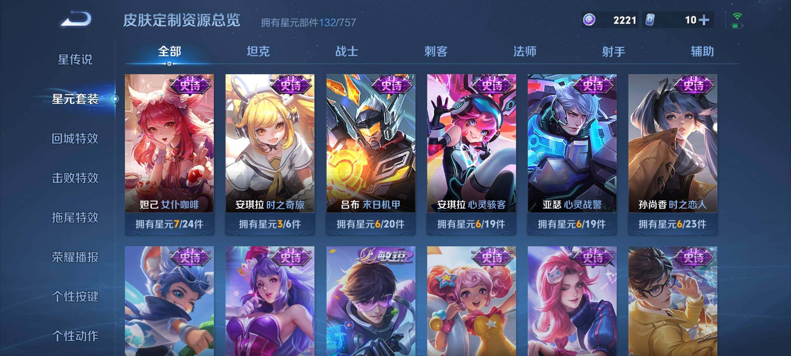 WZCMW4161411王者荣耀账号详情图15