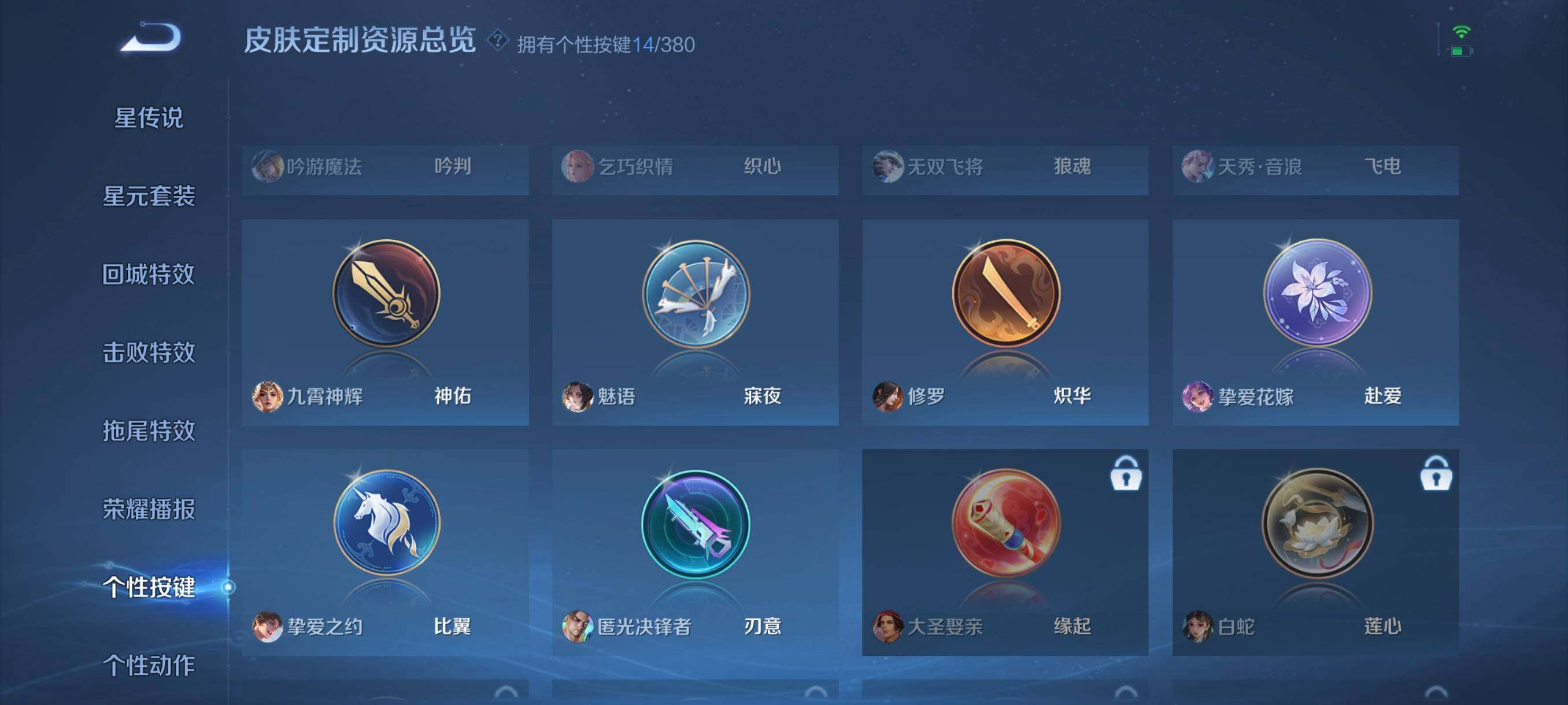 WZCMW4161411王者荣耀账号详情图12