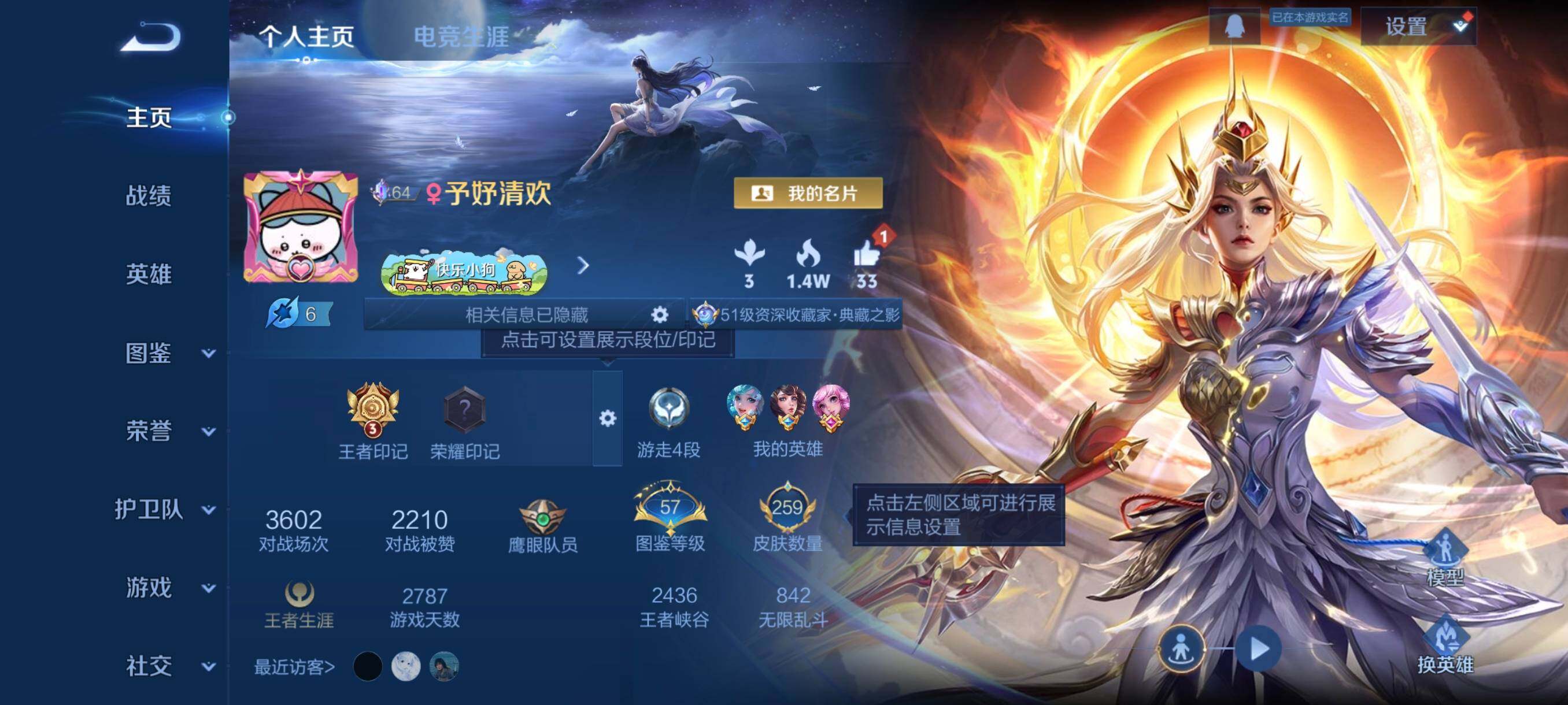 WZCMW4161411王者荣耀账号详情图3