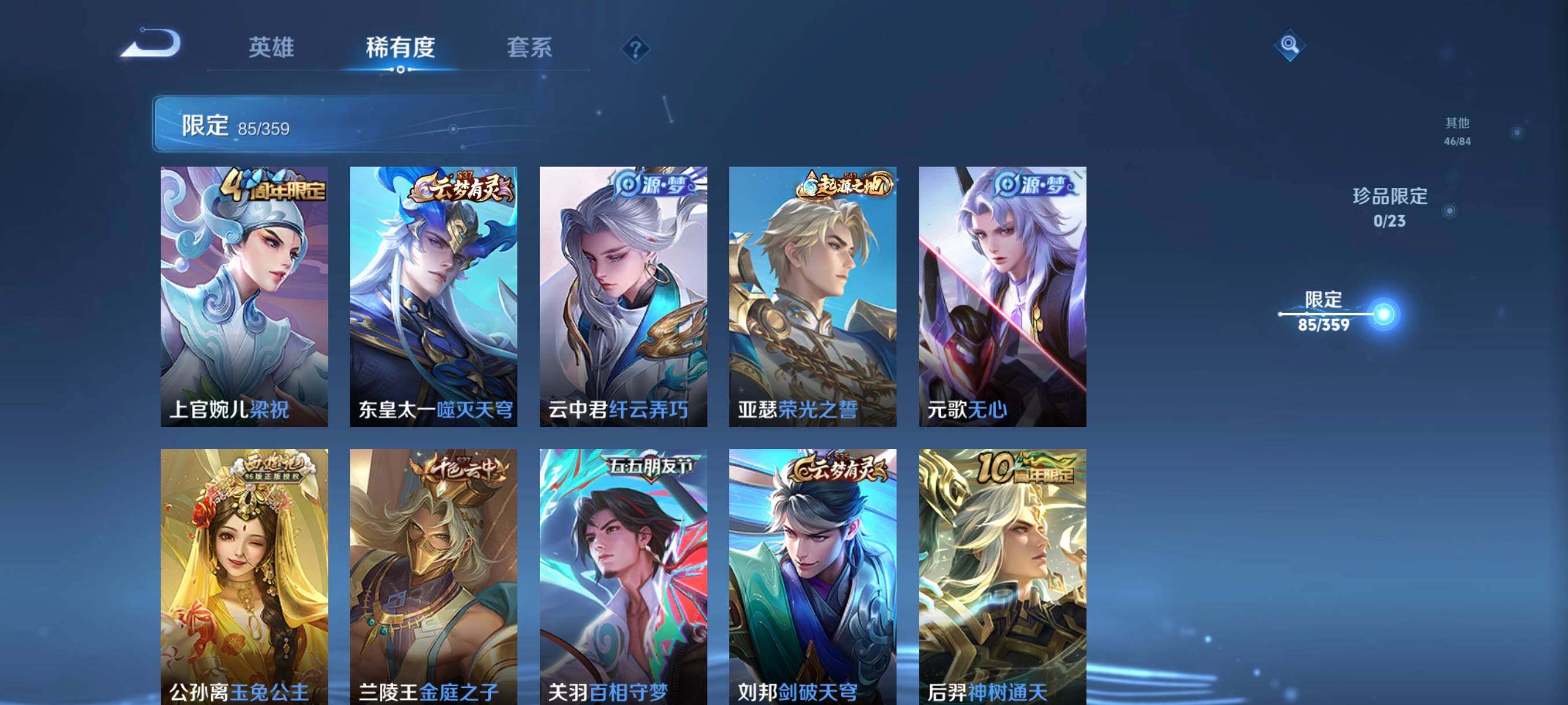 WZCMW4161411王者荣耀账号详情图17