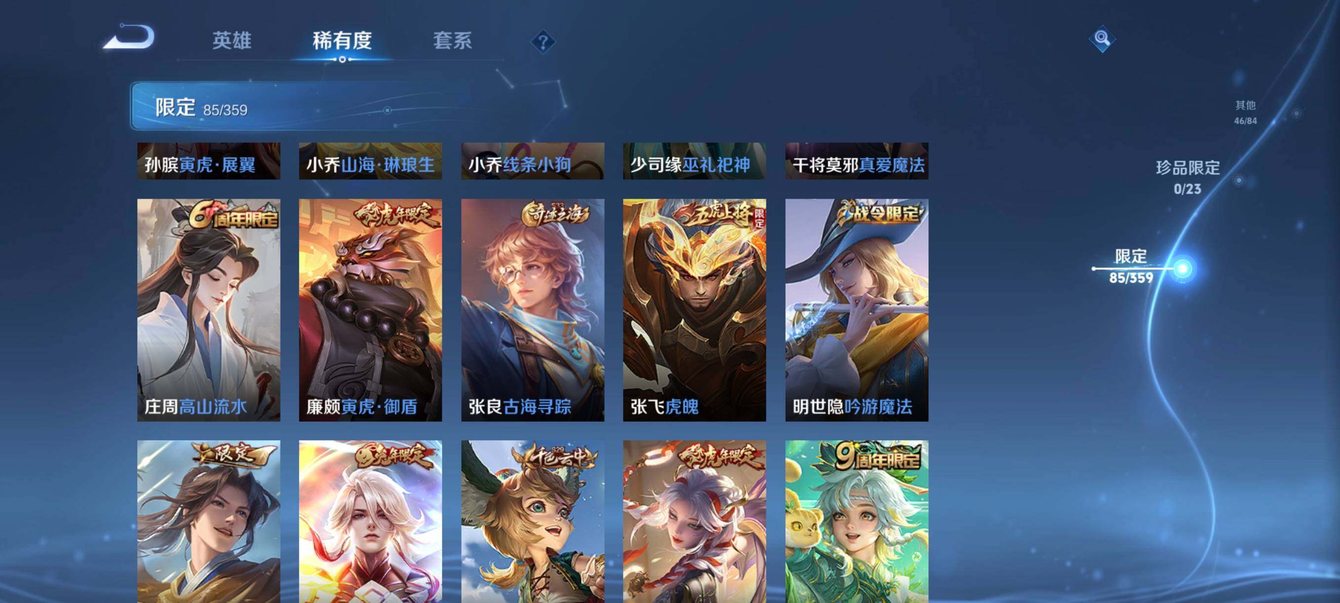 WZCMW4161411王者荣耀账号详情图20