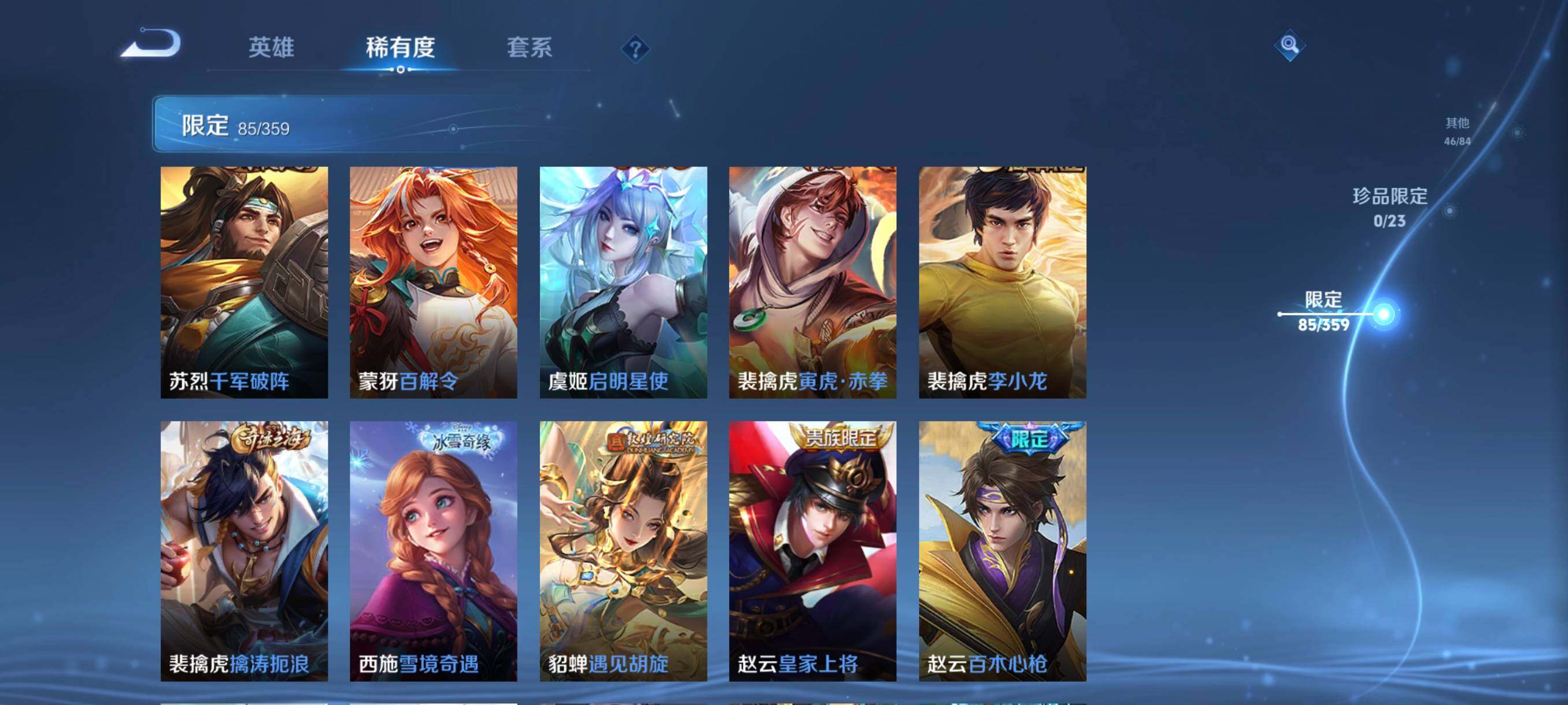 WZCMW4161411王者荣耀账号详情图23