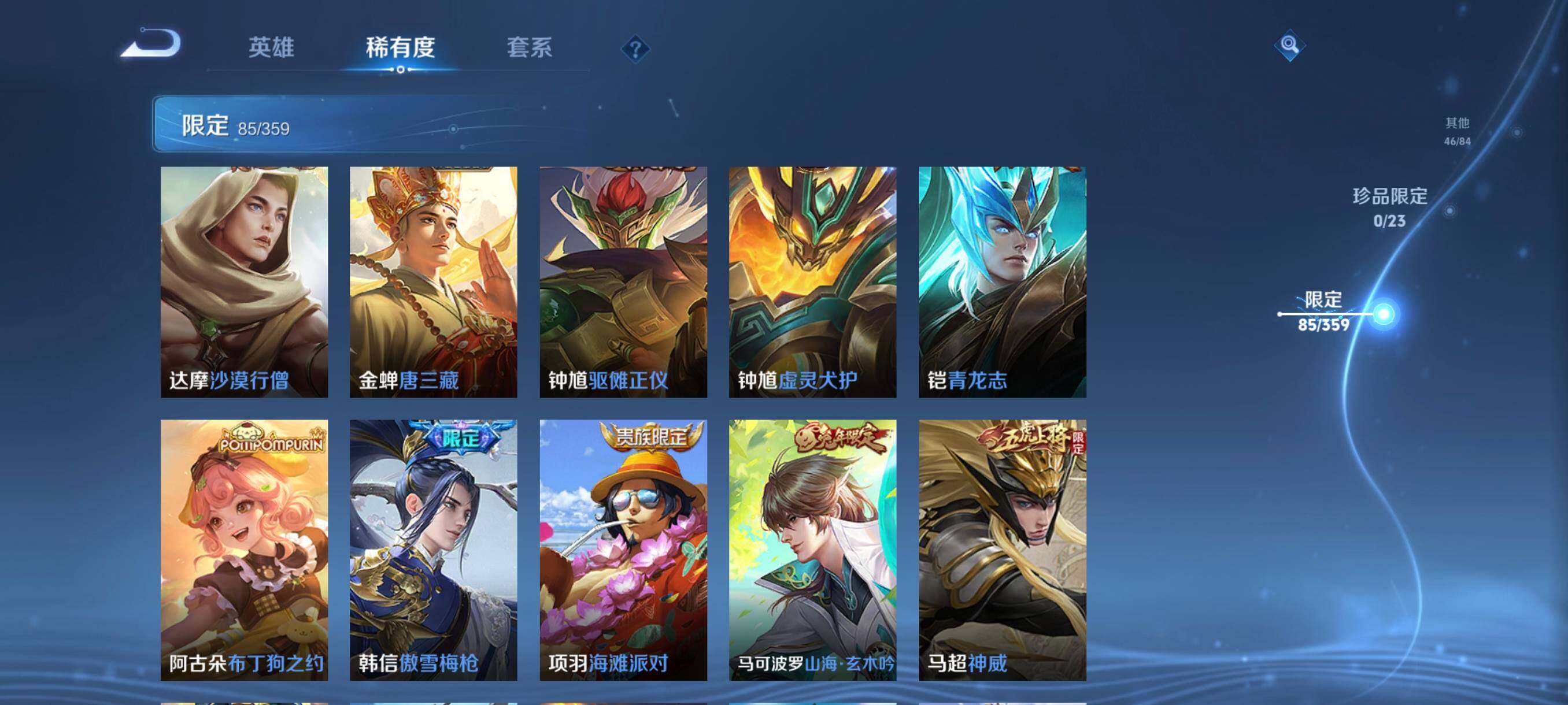 WZCMW4161411王者荣耀账号详情图24