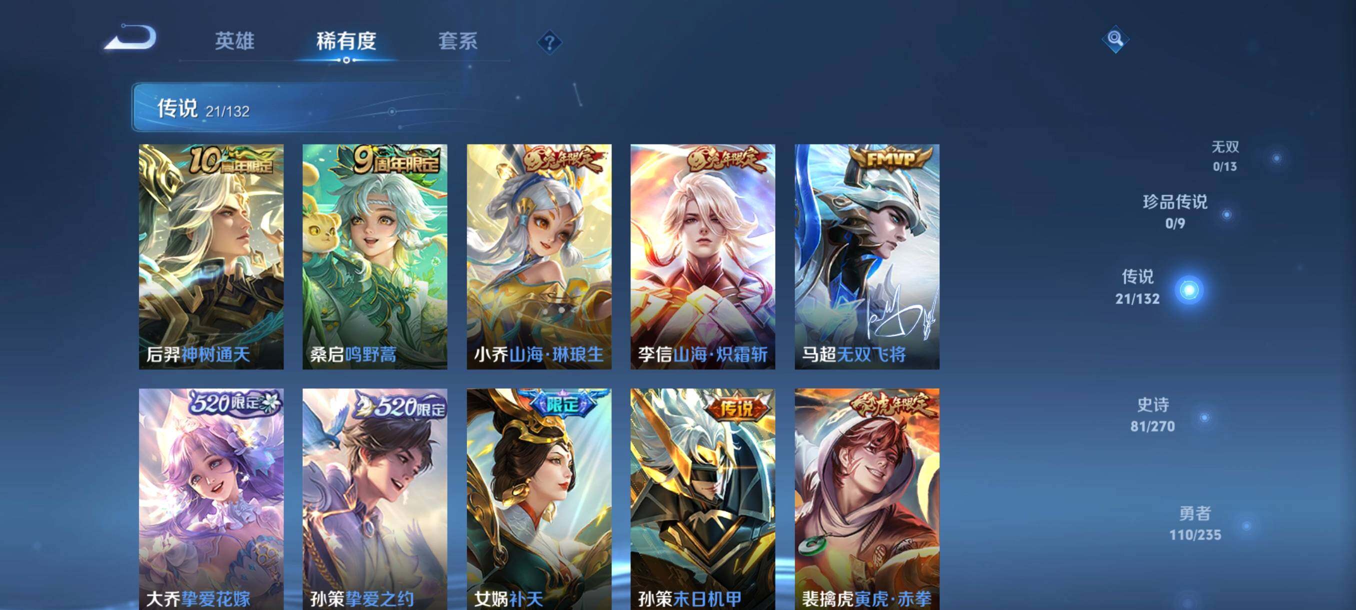 WZCMW4161411王者荣耀账号详情图26