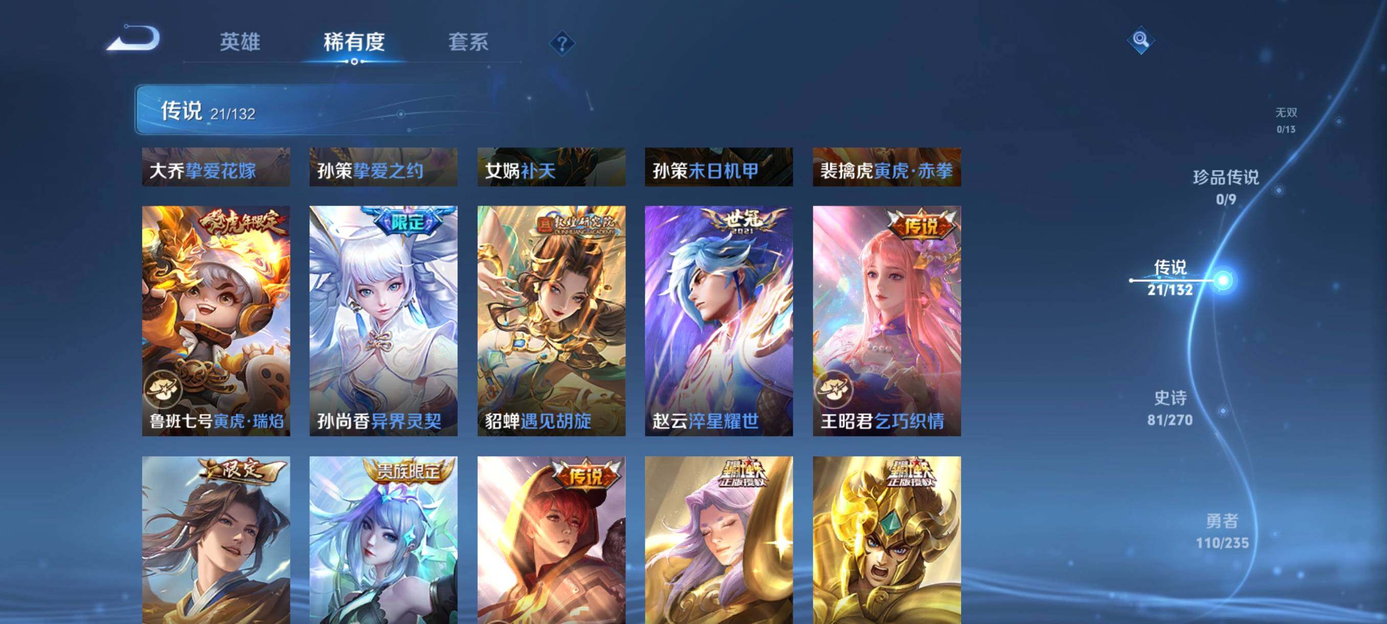 WZCMW4161411王者荣耀账号详情图27