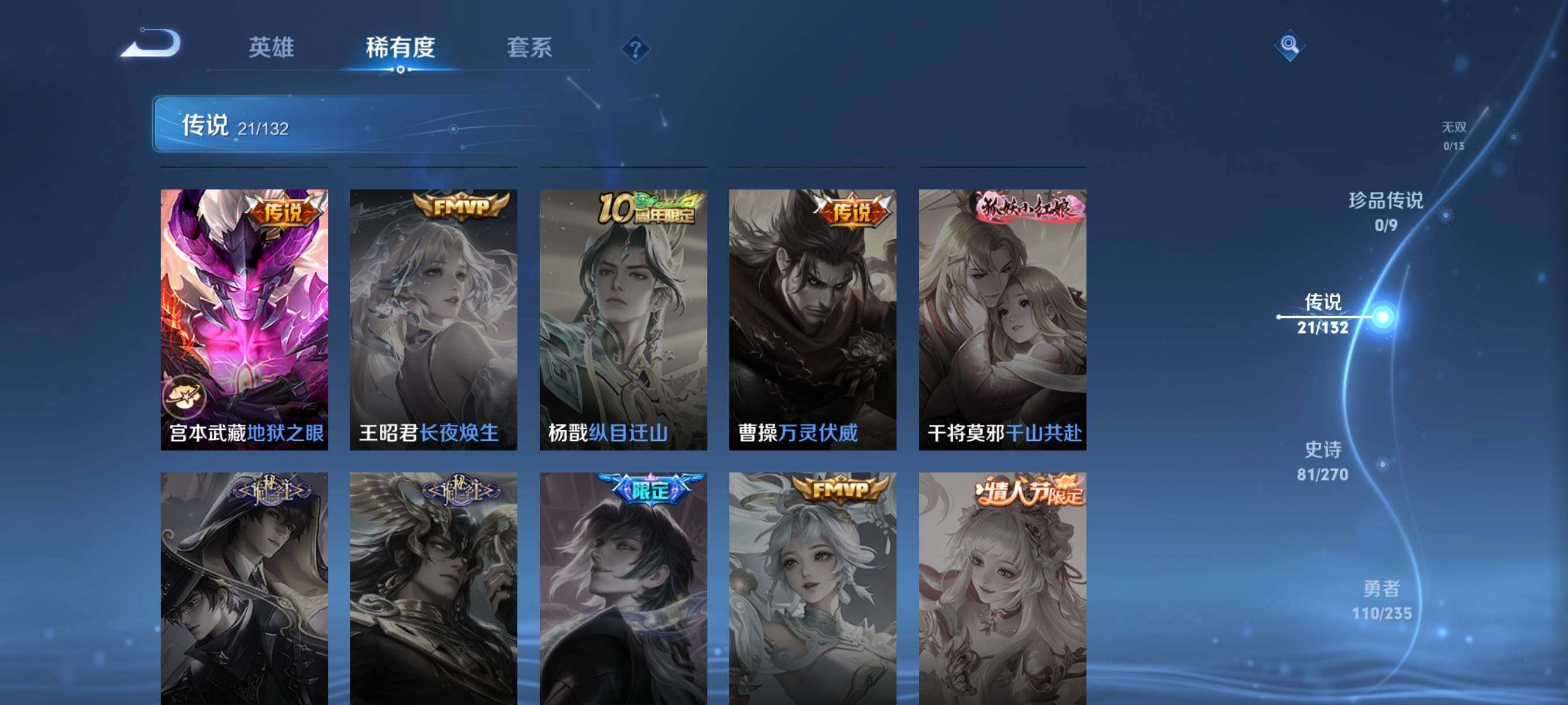 WZCMW4161411王者荣耀账号详情图28