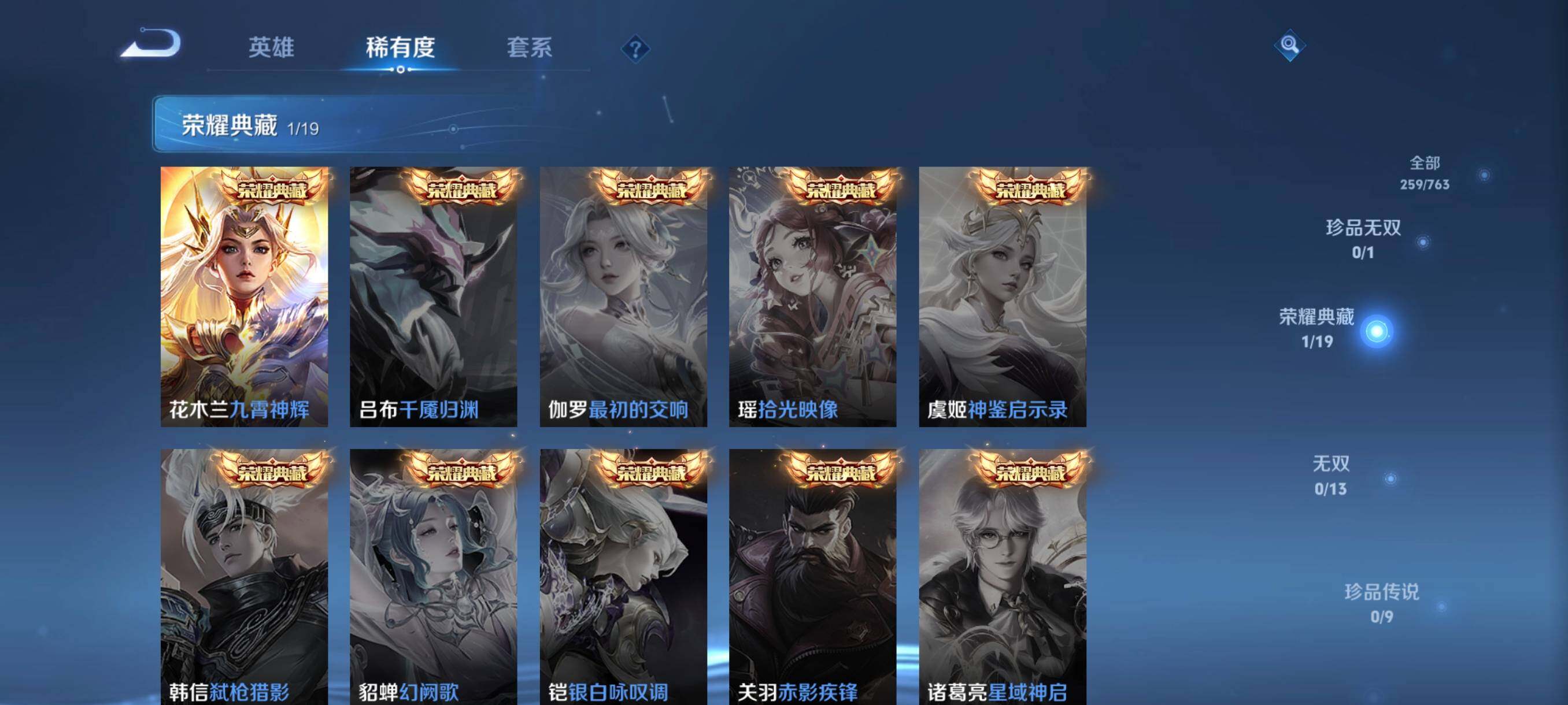 WZCMW4161411王者荣耀账号详情图29