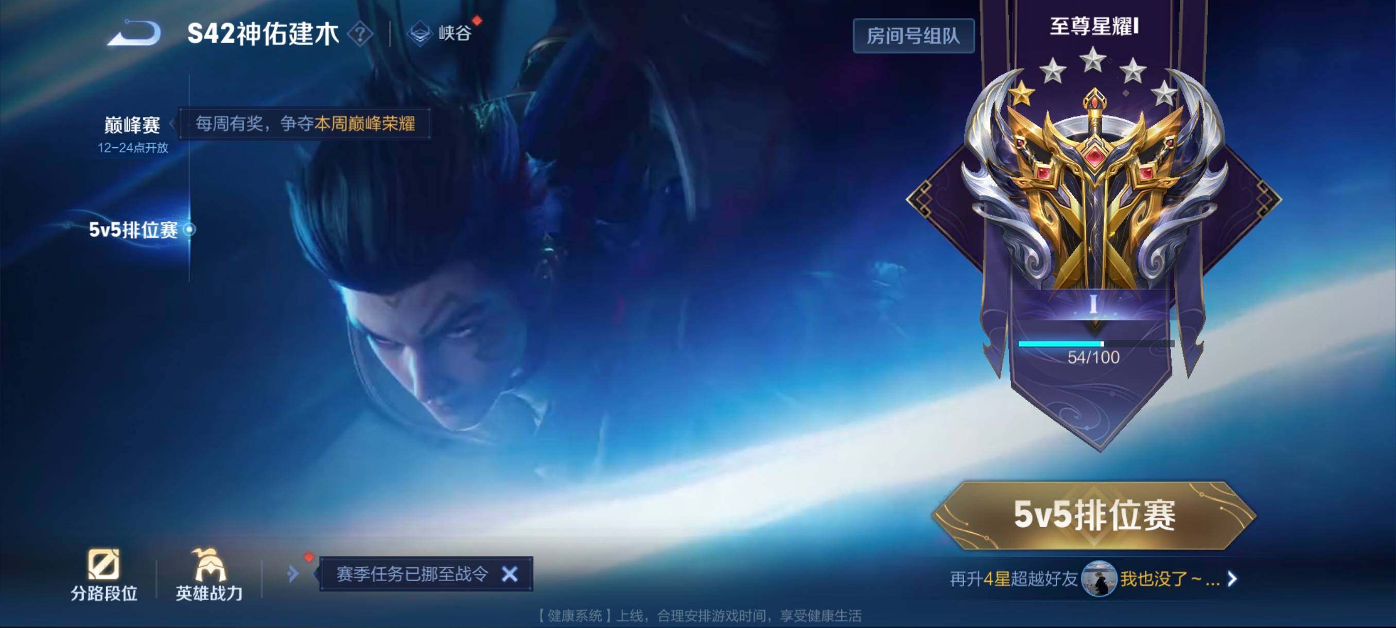 WZCMW4161411王者荣耀账号详情图5